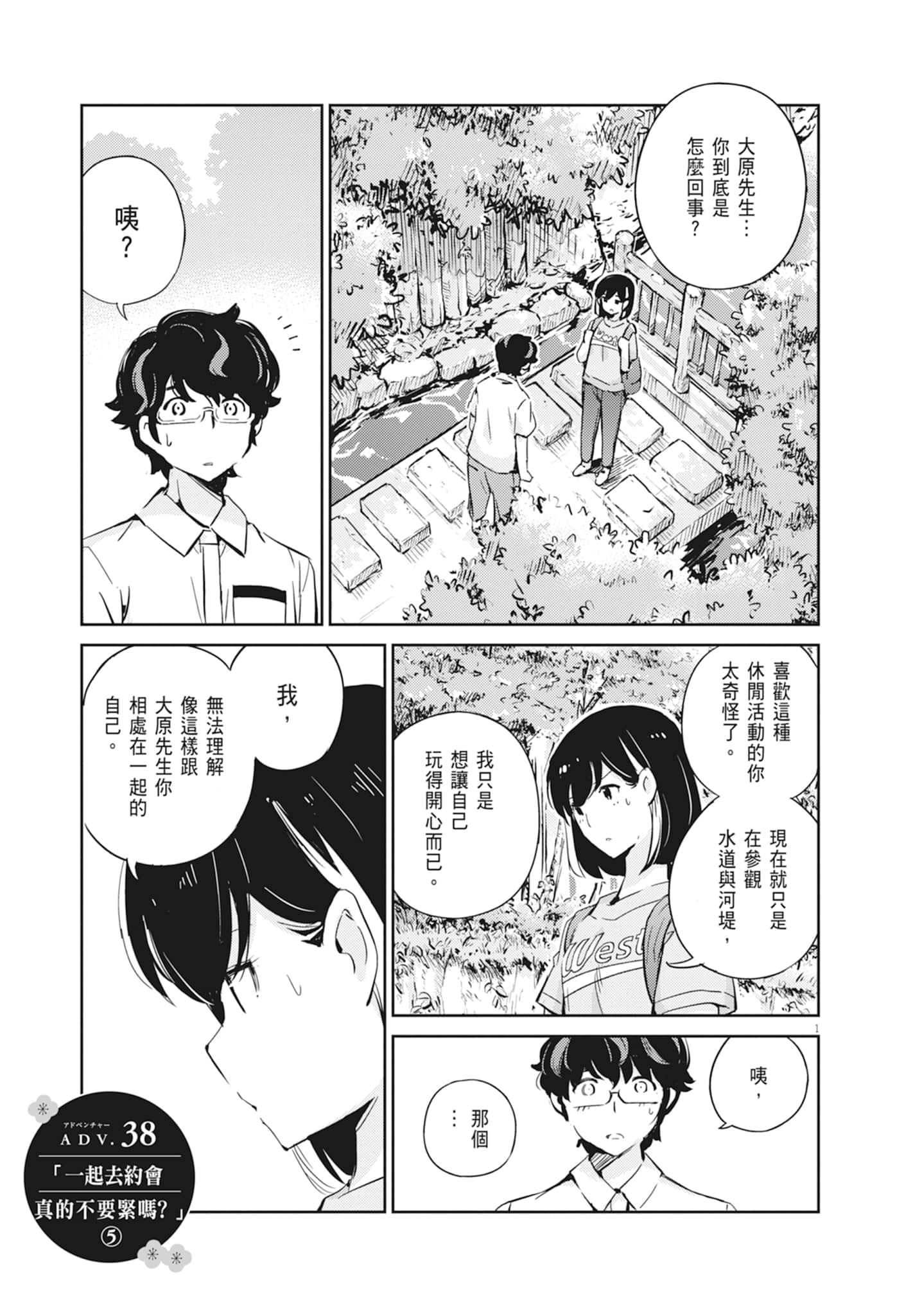 Page 155