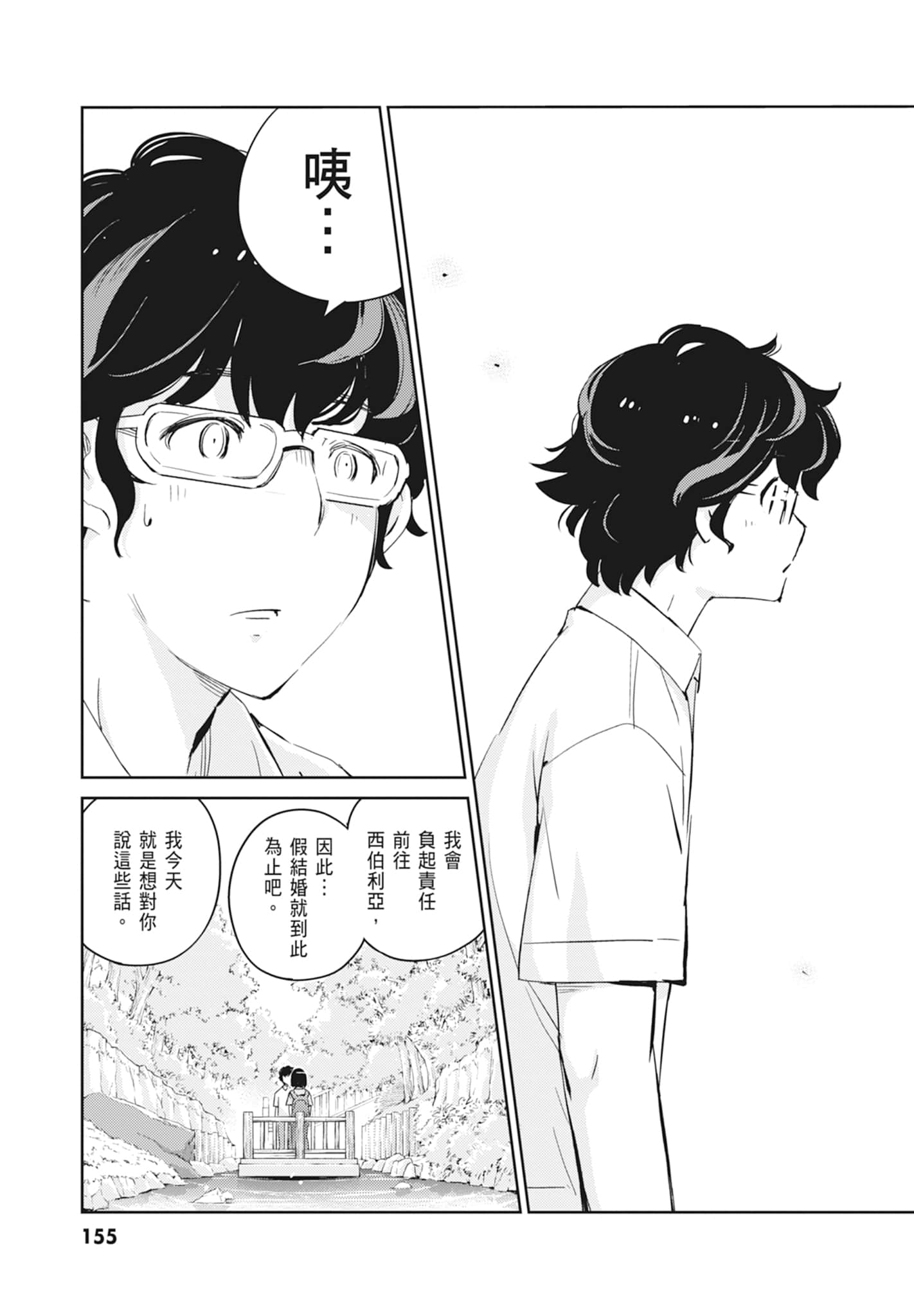 Page 157