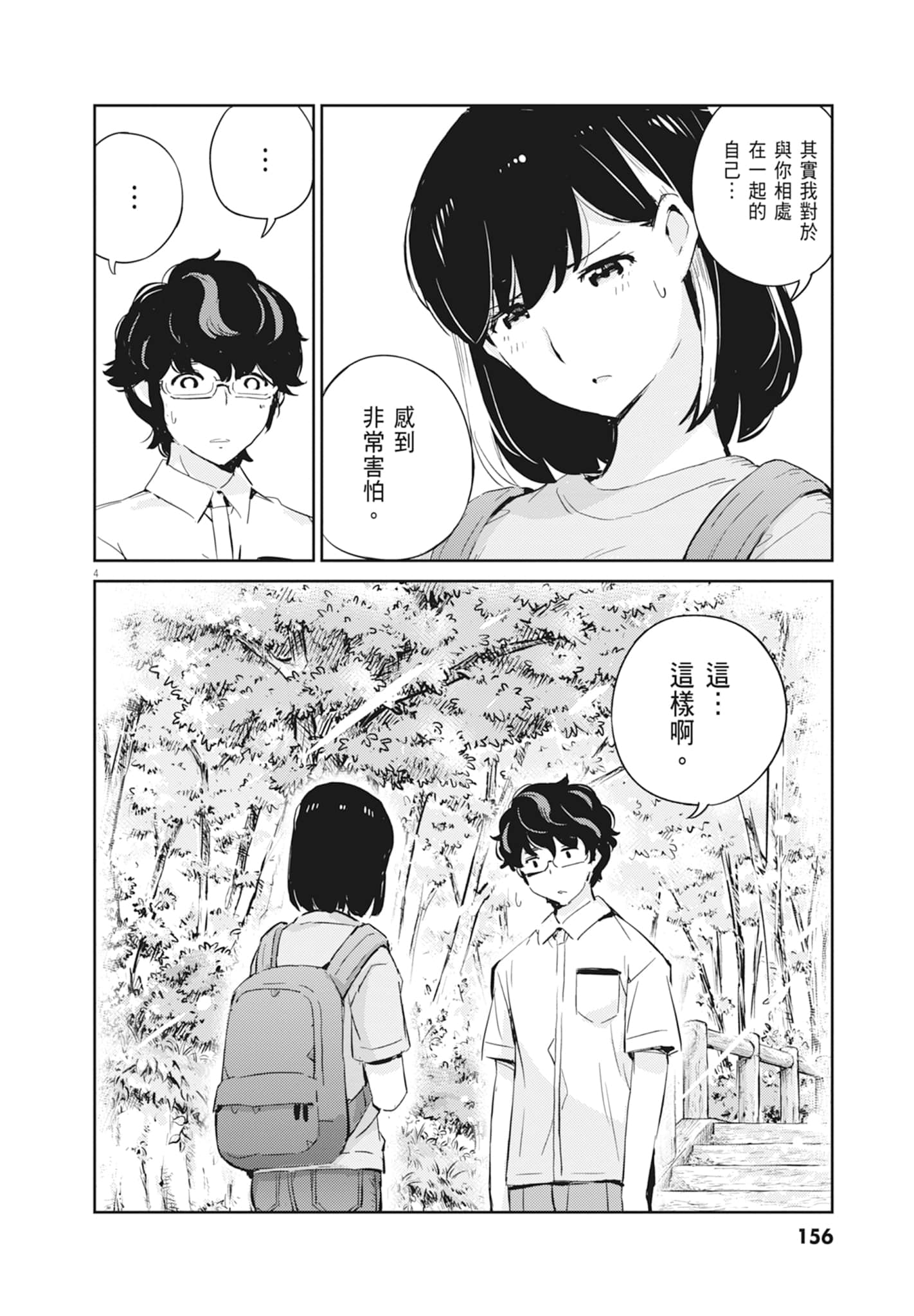 Page 158