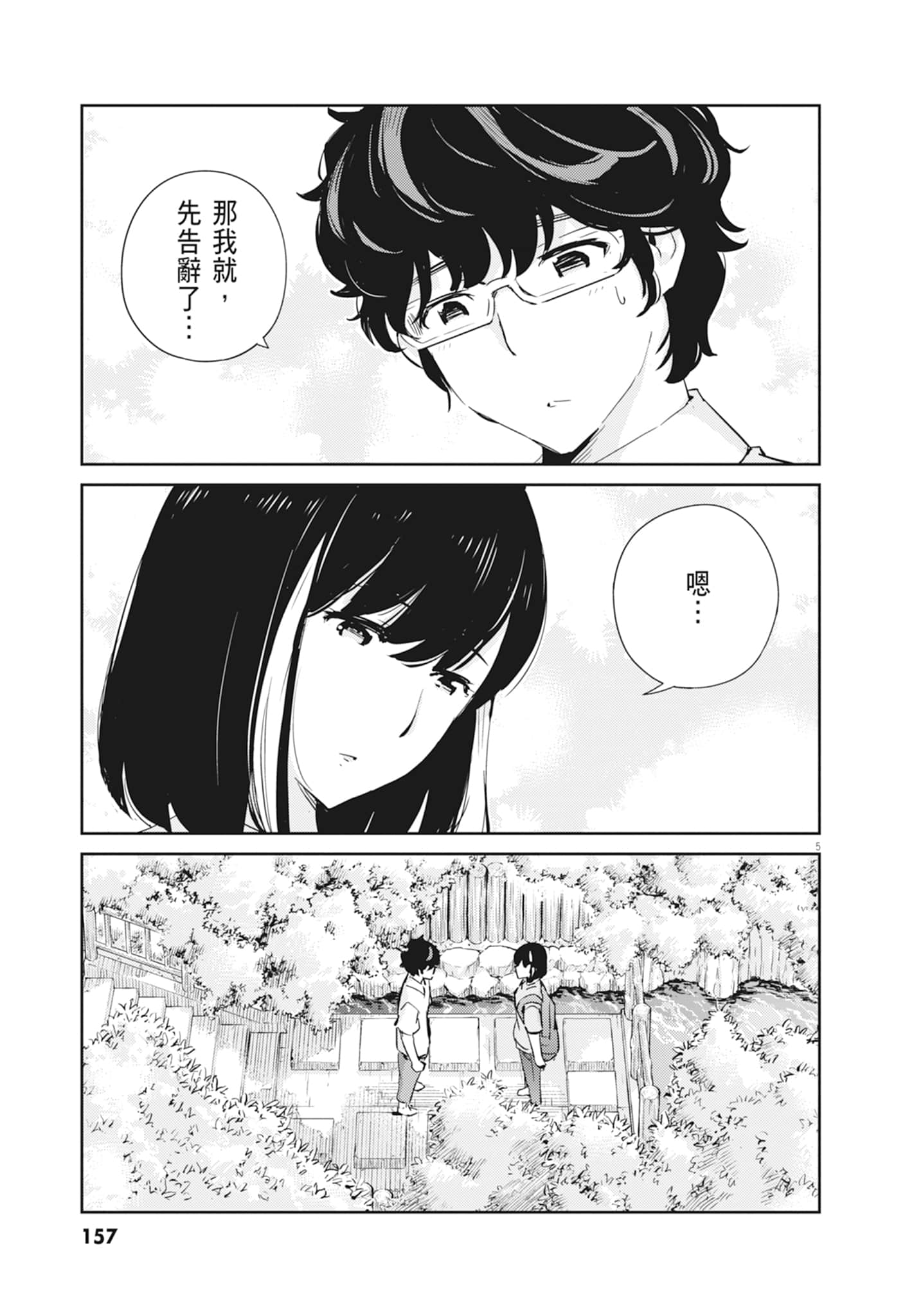 Page 159