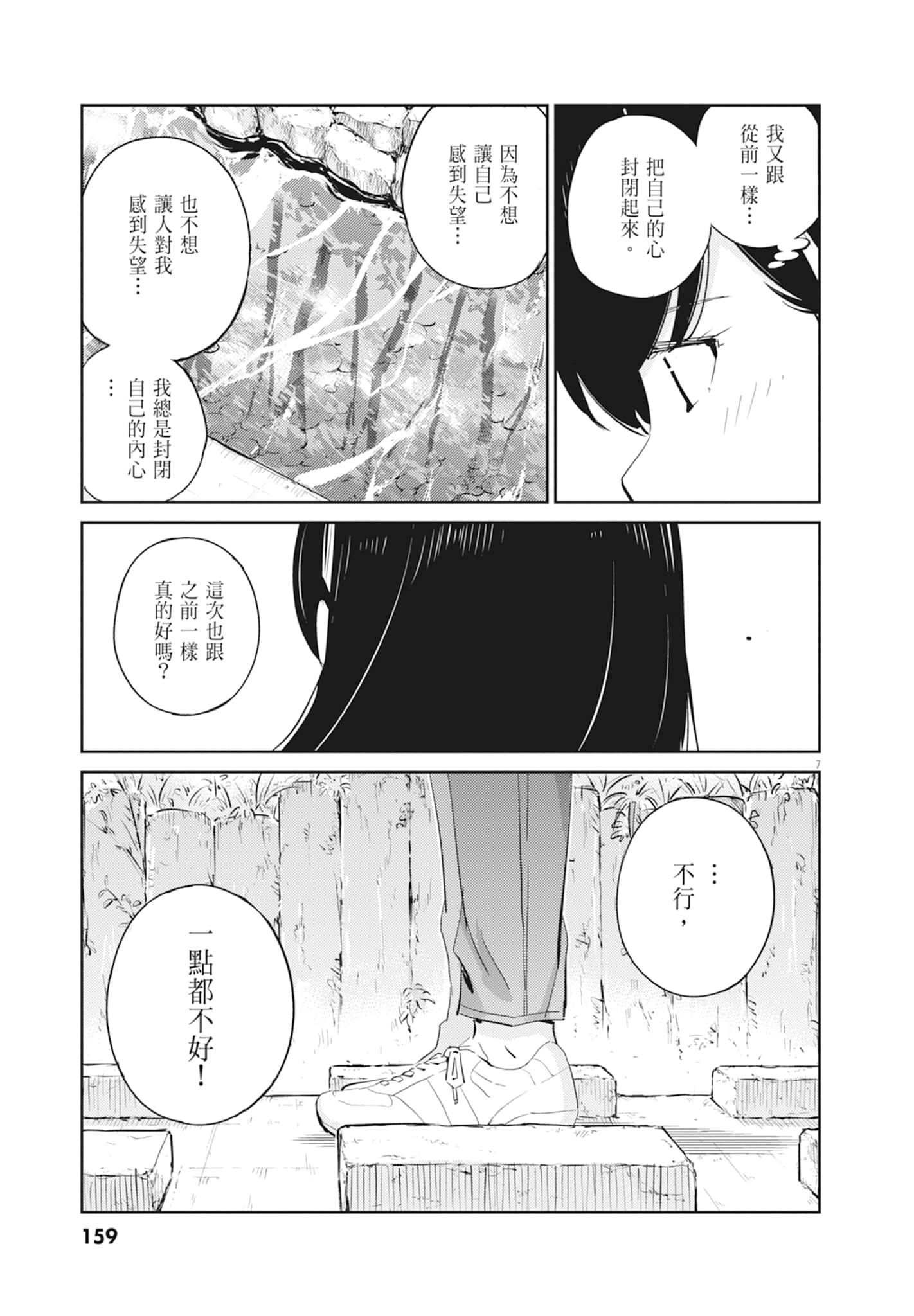 Page 161