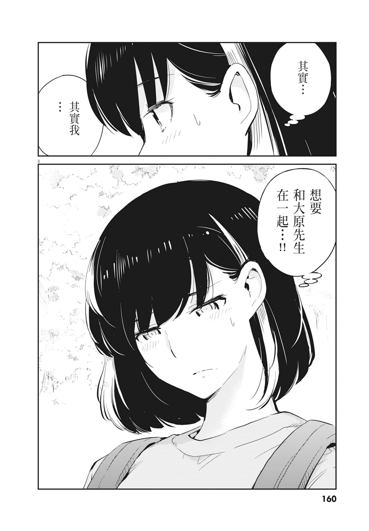 Page 162