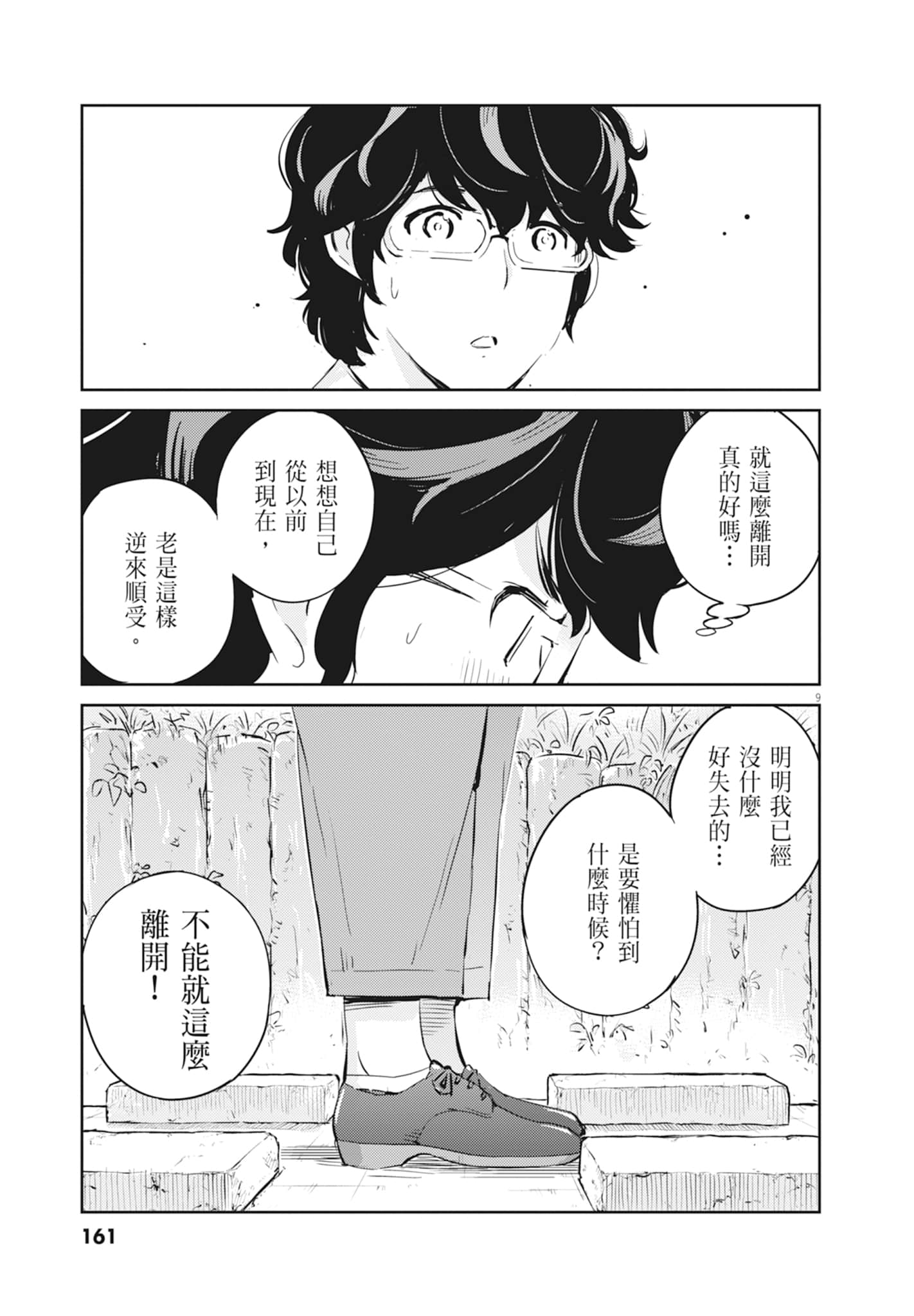 Page 163