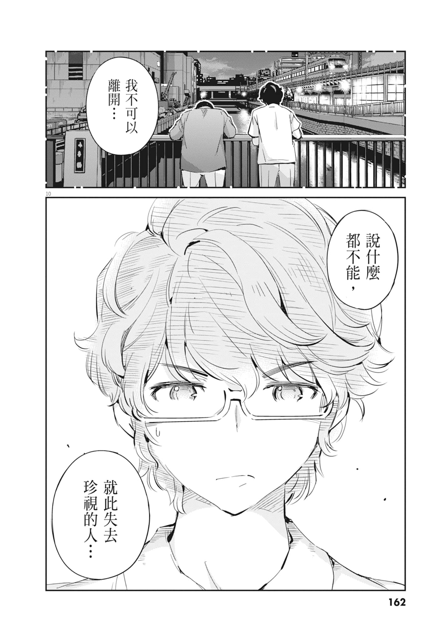 Page 164
