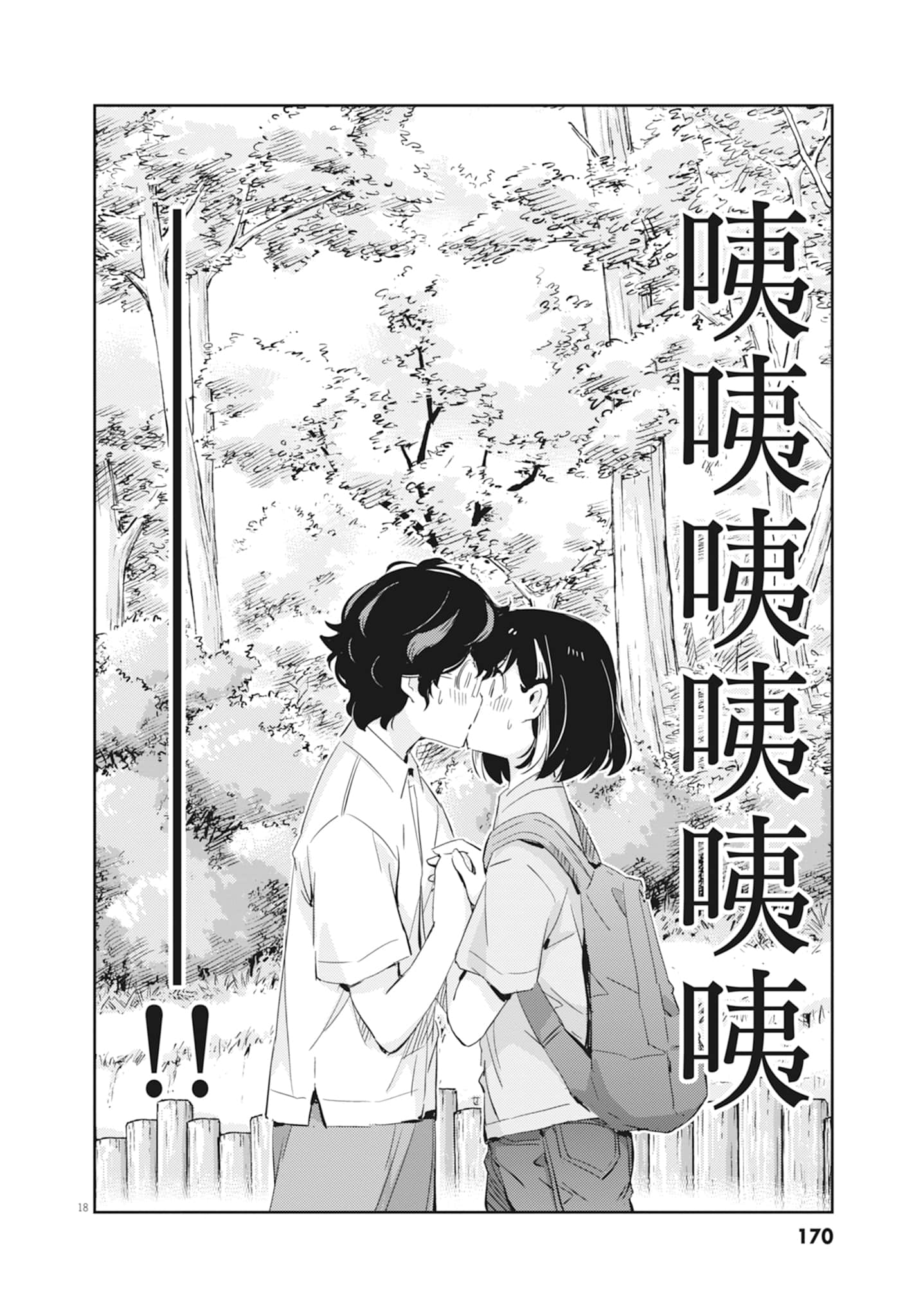 Page 172