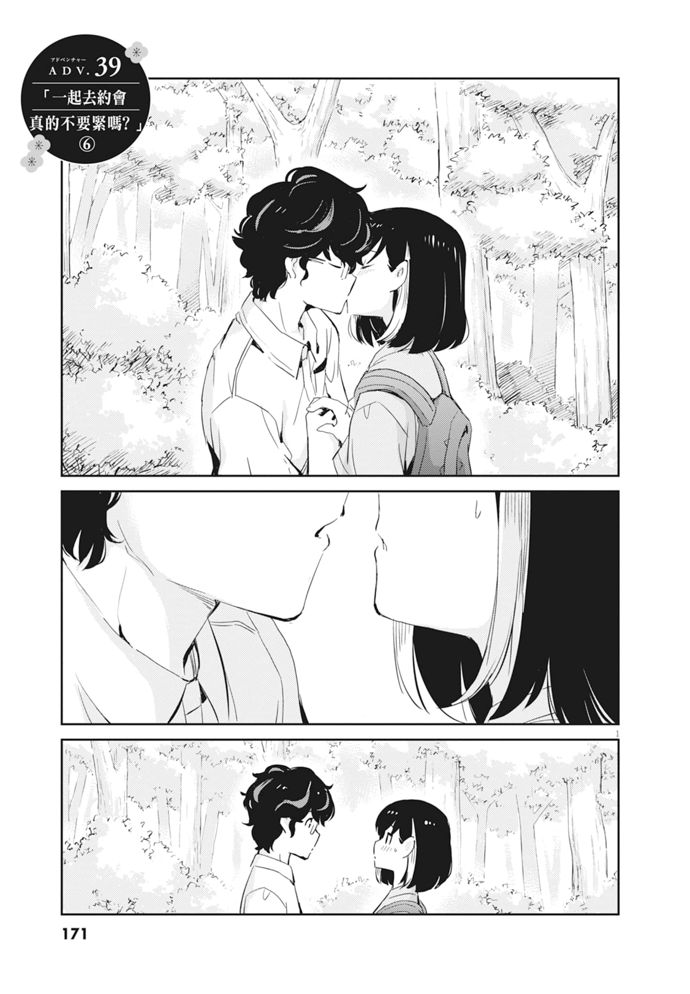 Page 173
