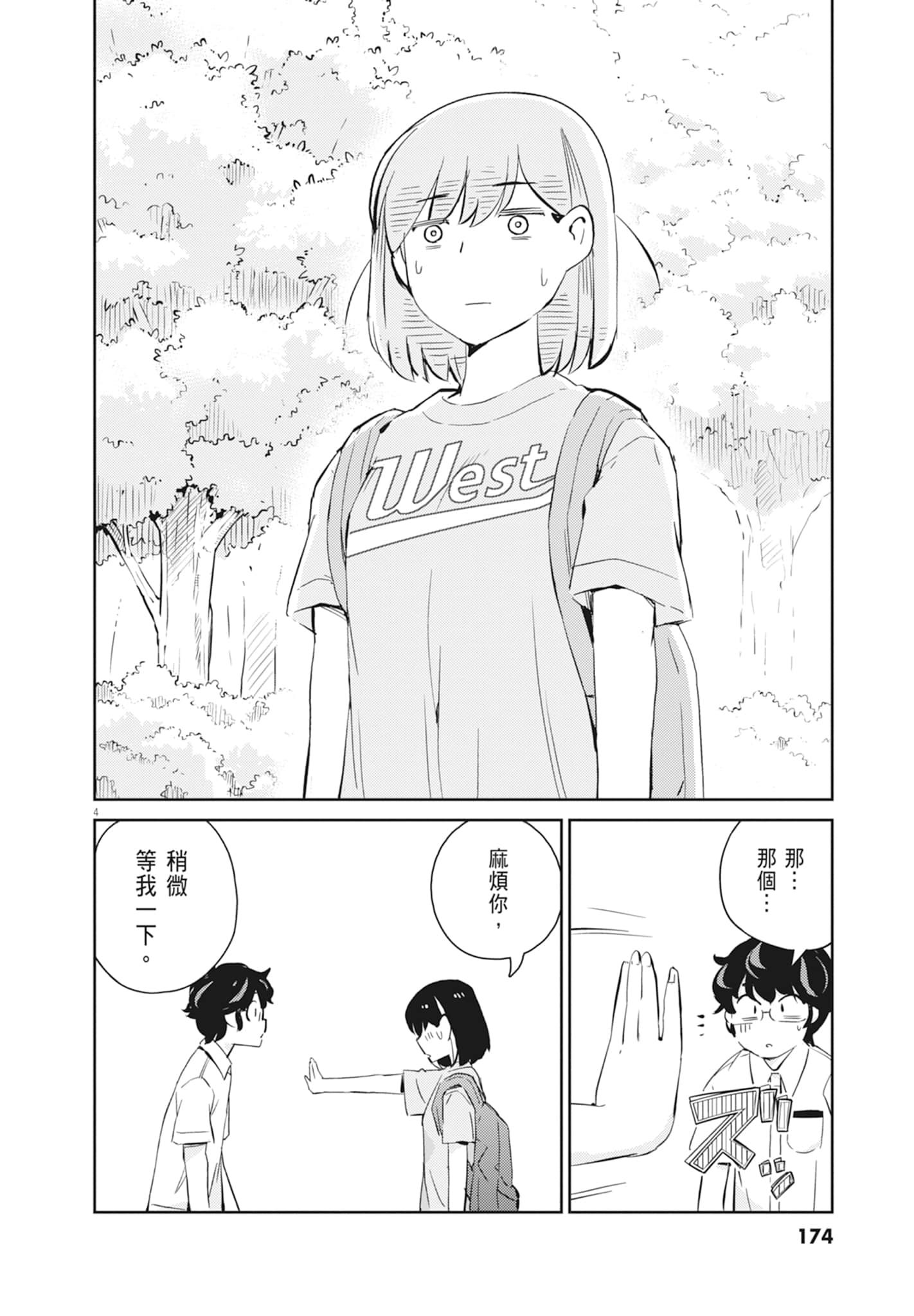 Page 176