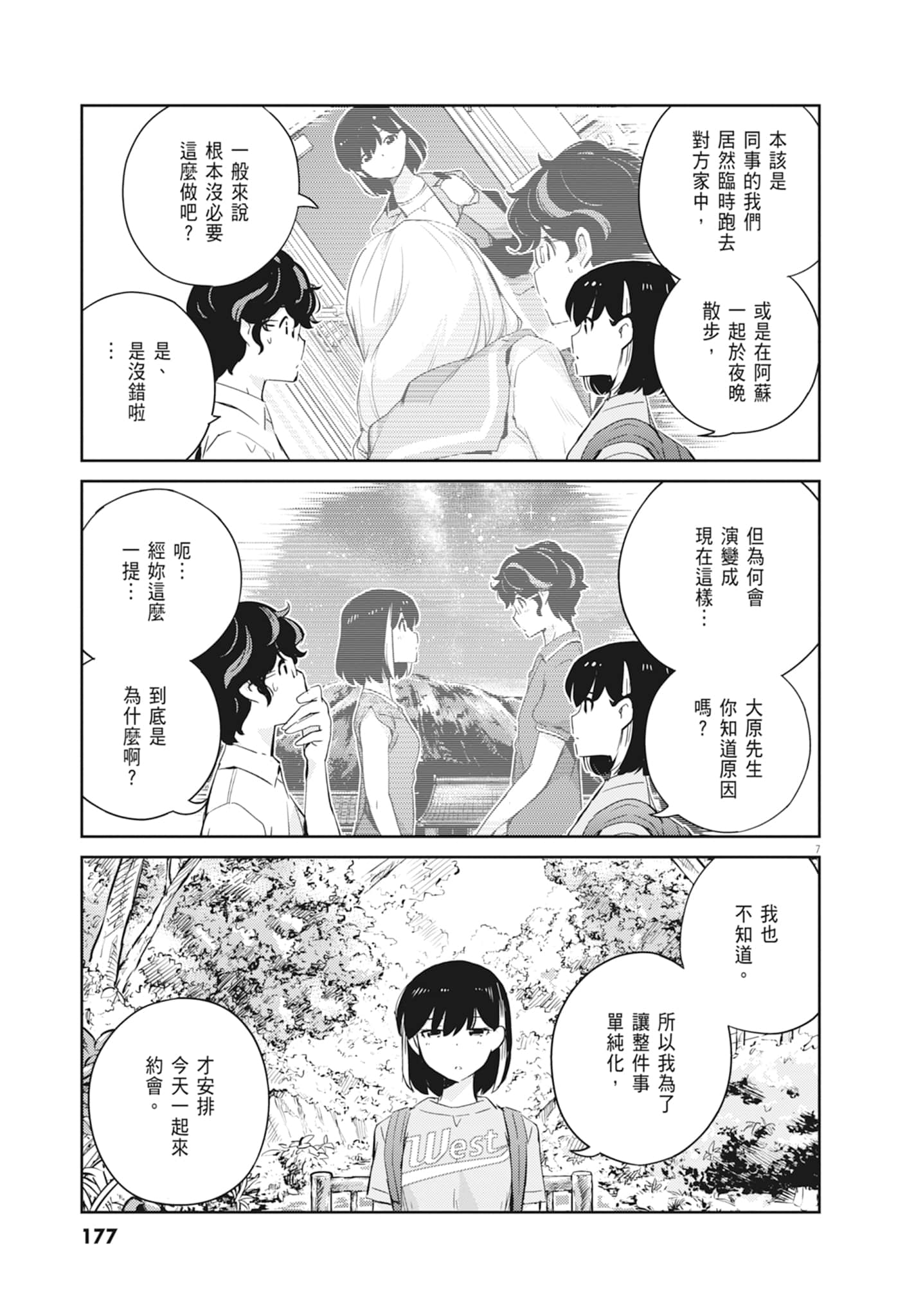 Page 179