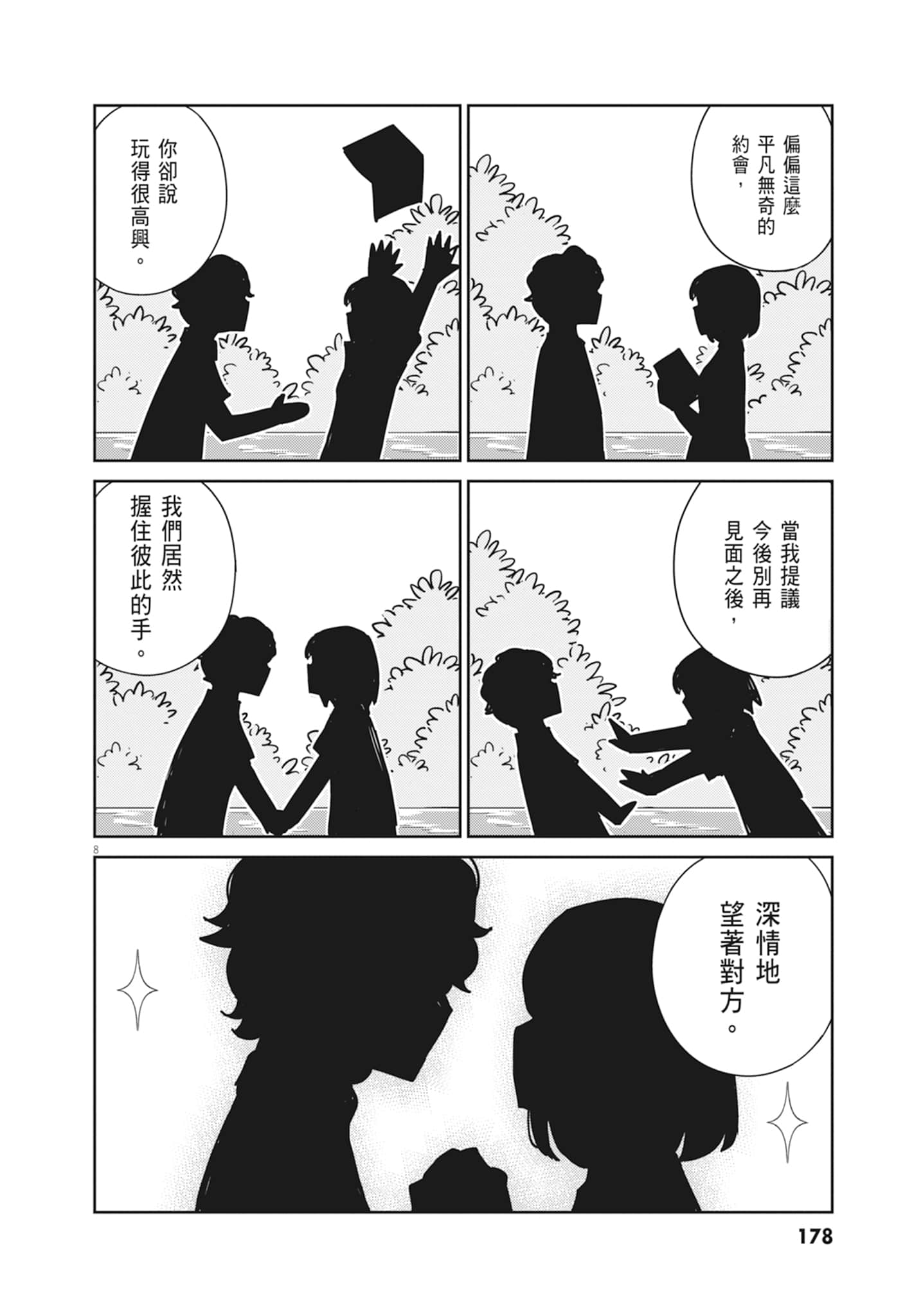Page 180