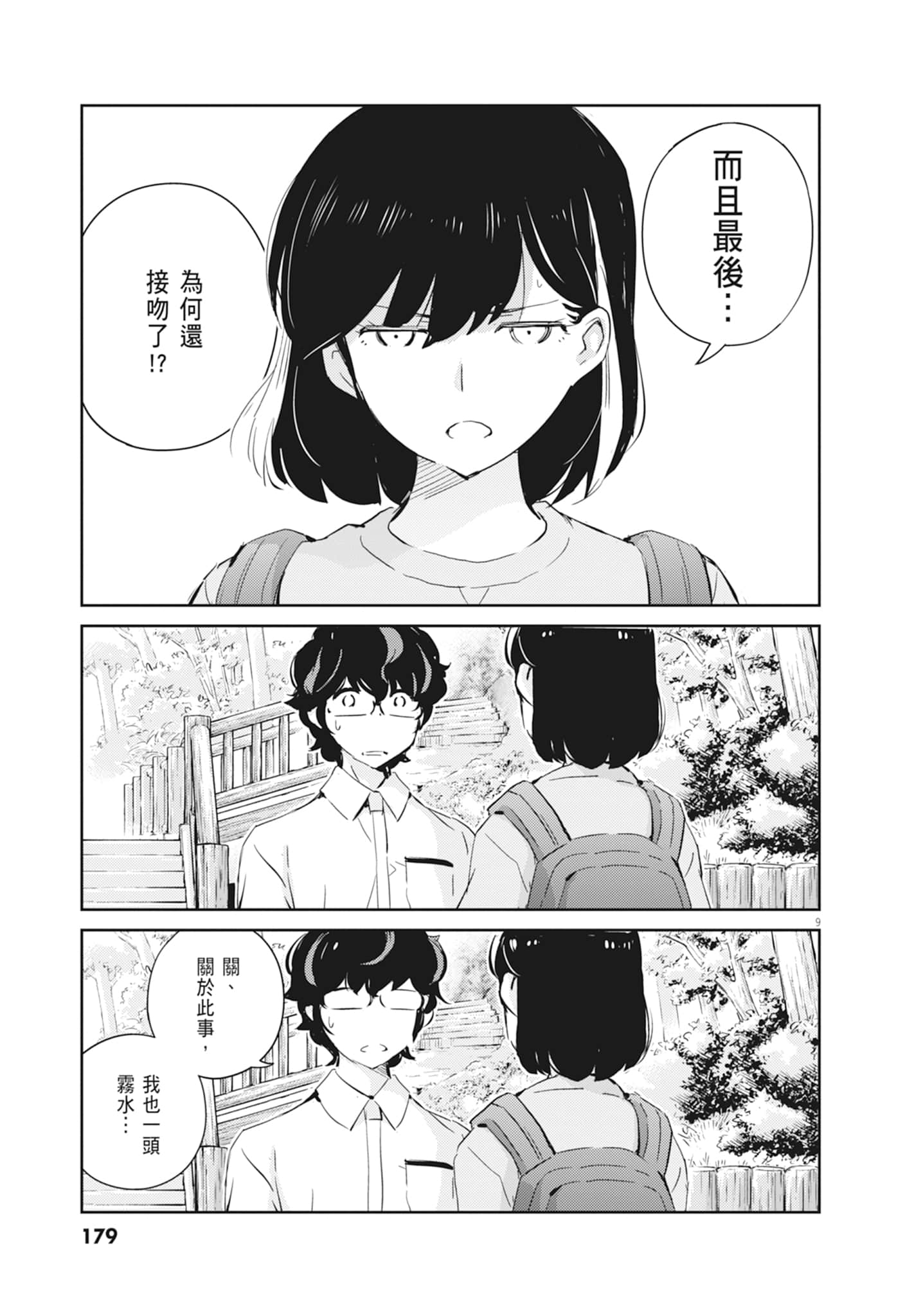 Page 181
