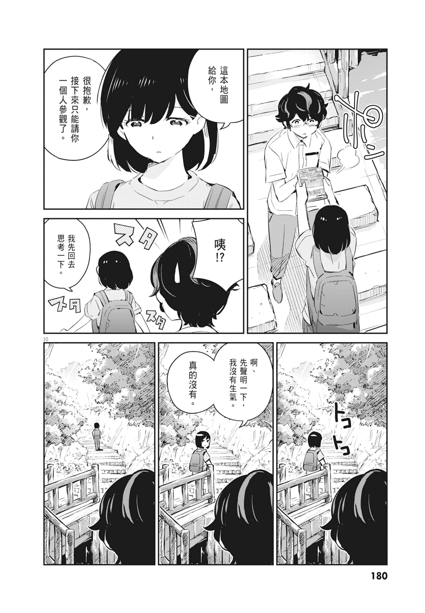 Page 182