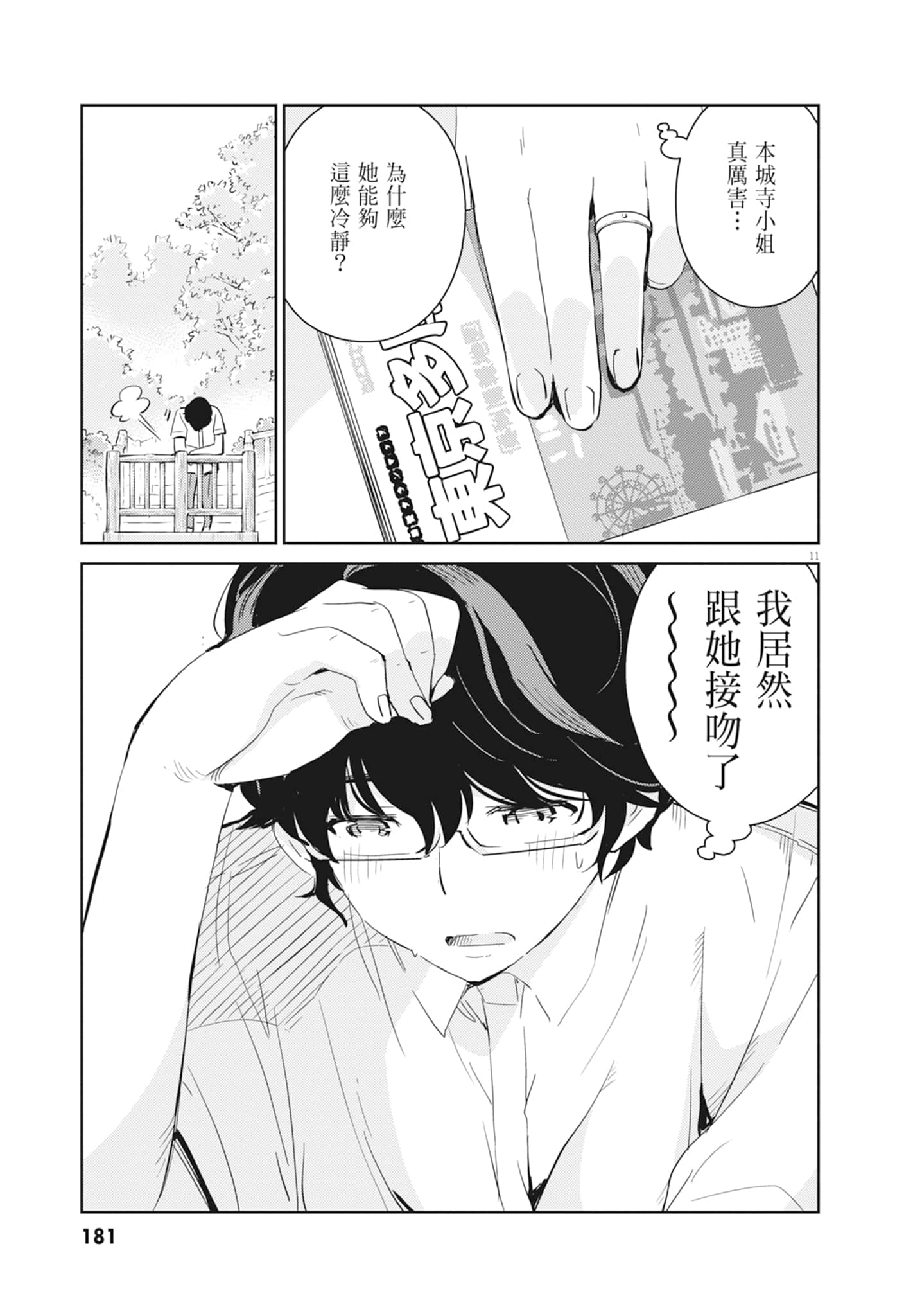 Page 183