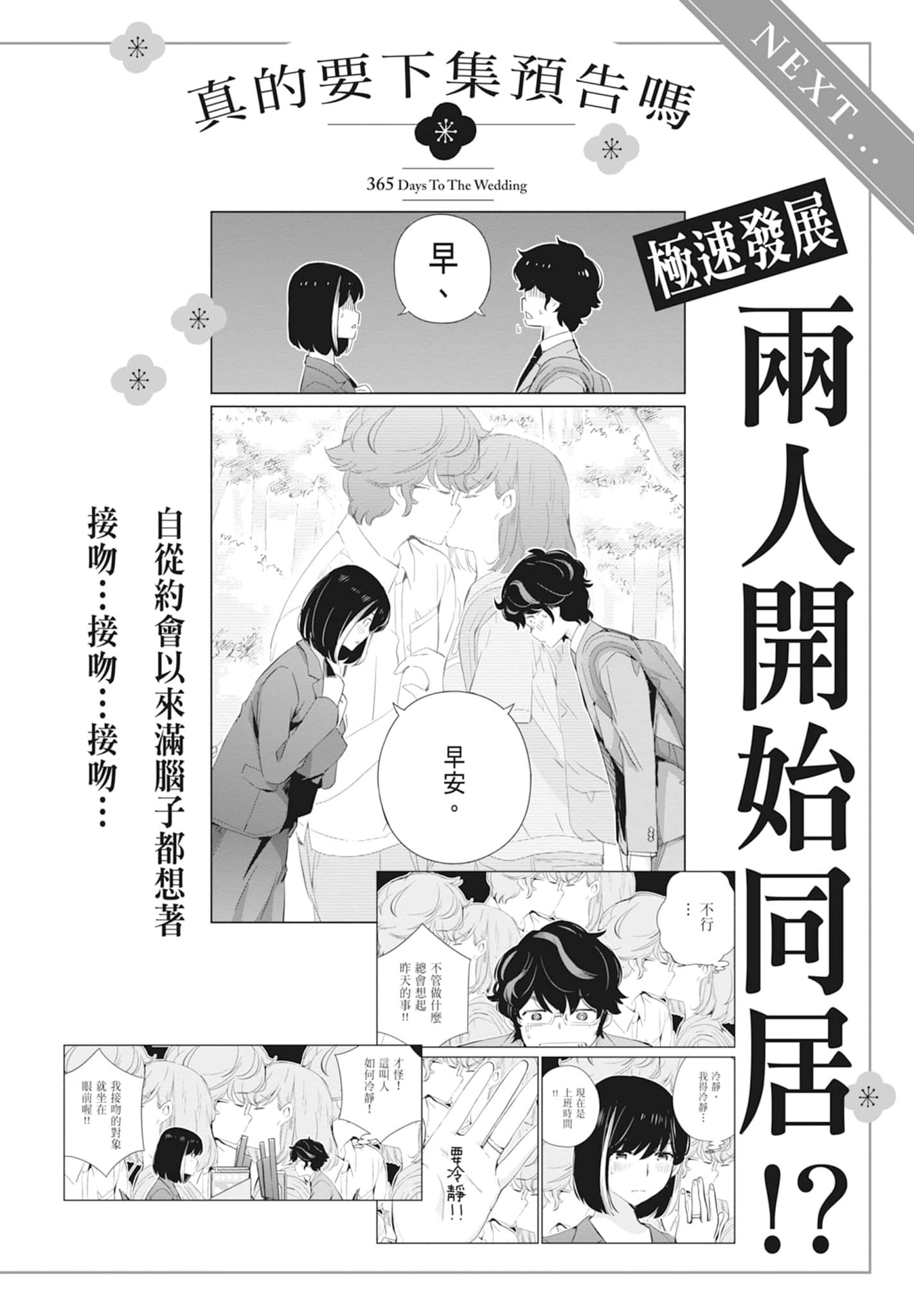 Page 192