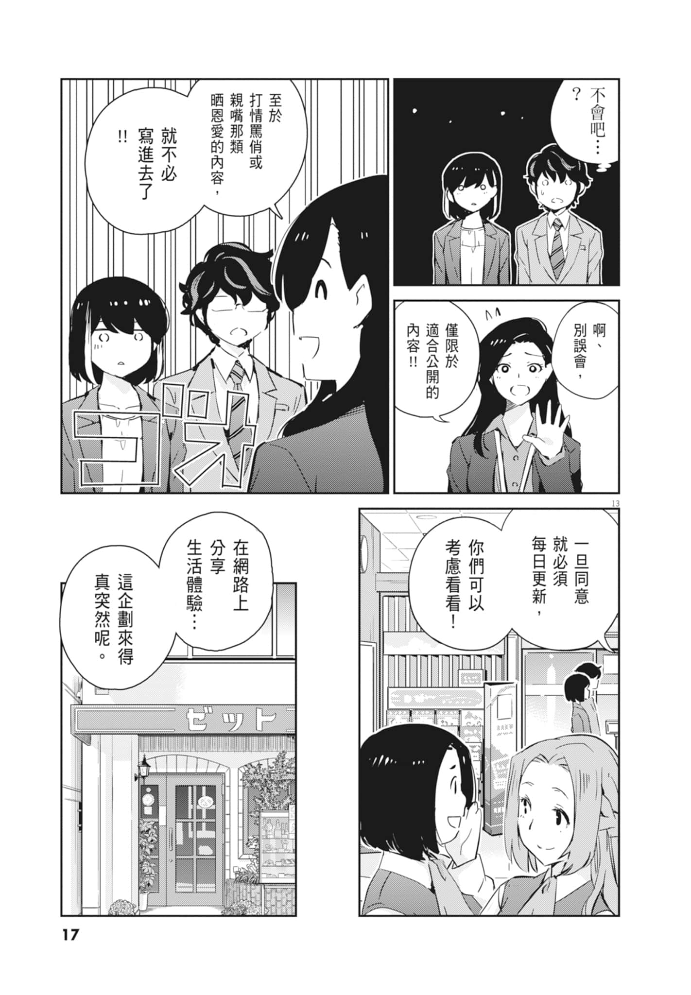 Page 19