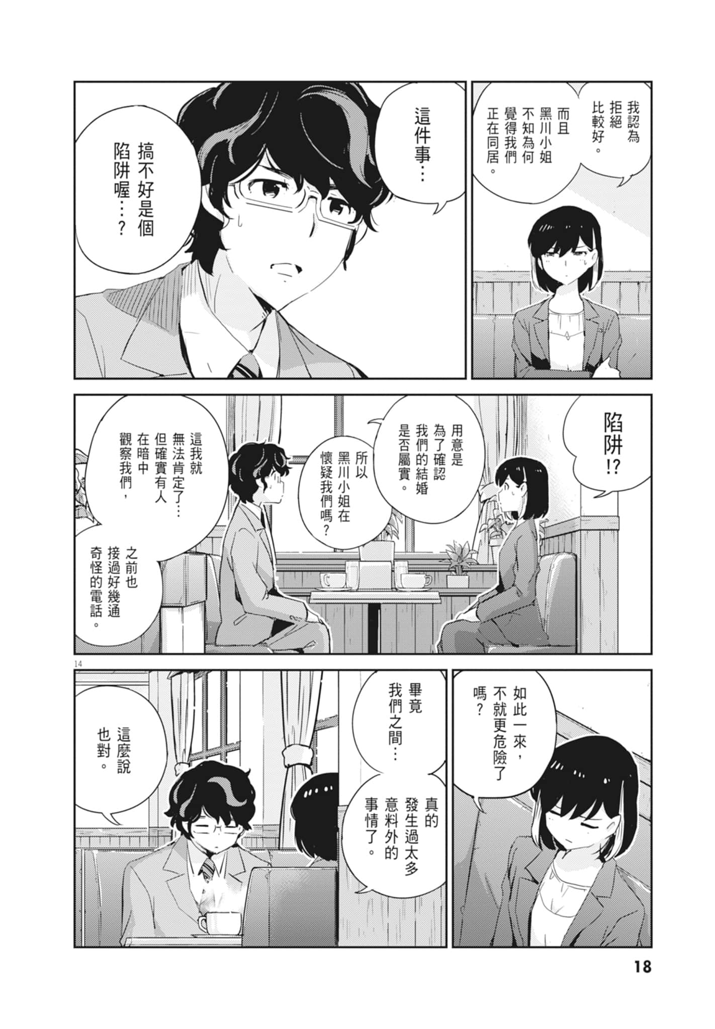 Page 20