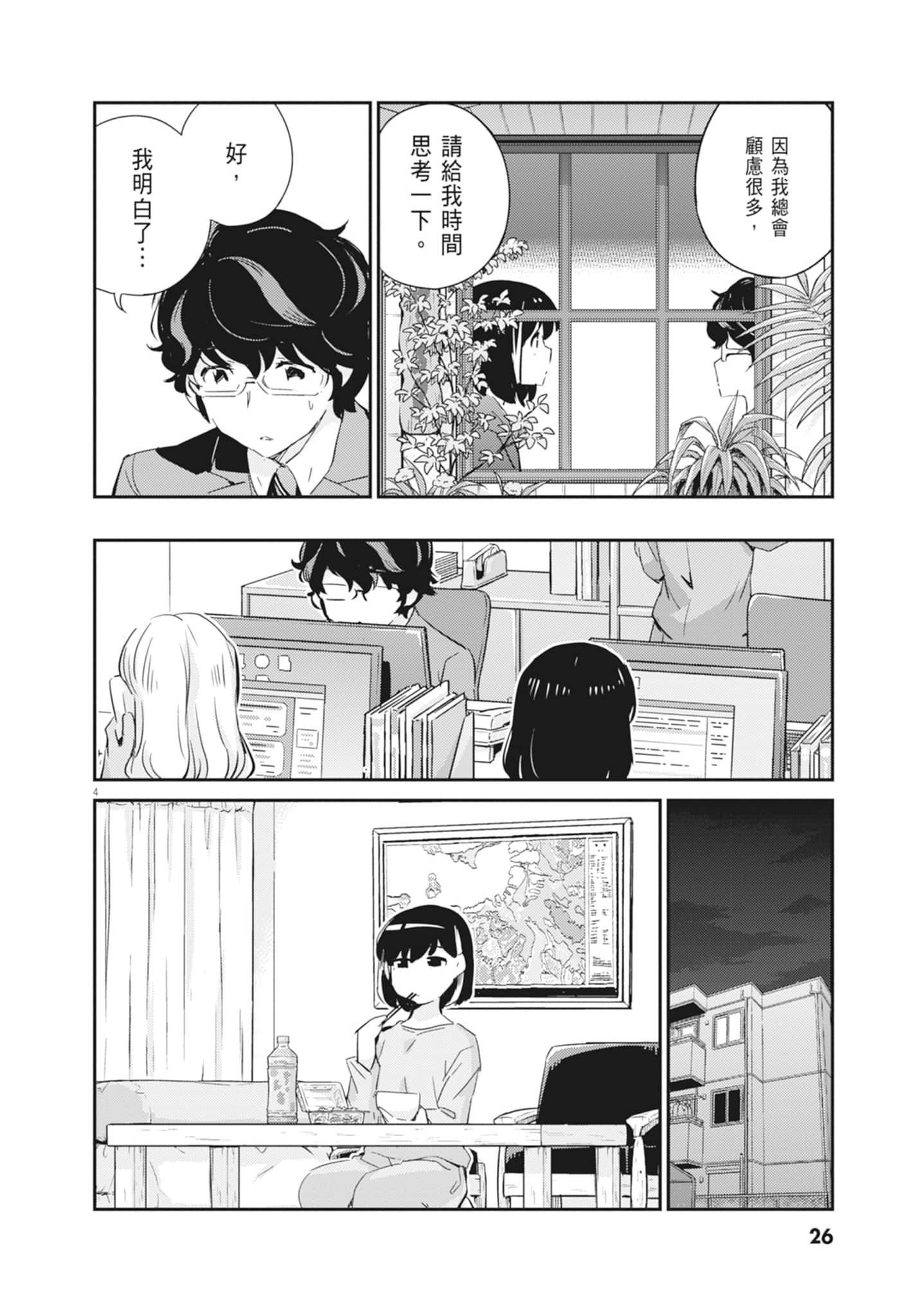Page 28
