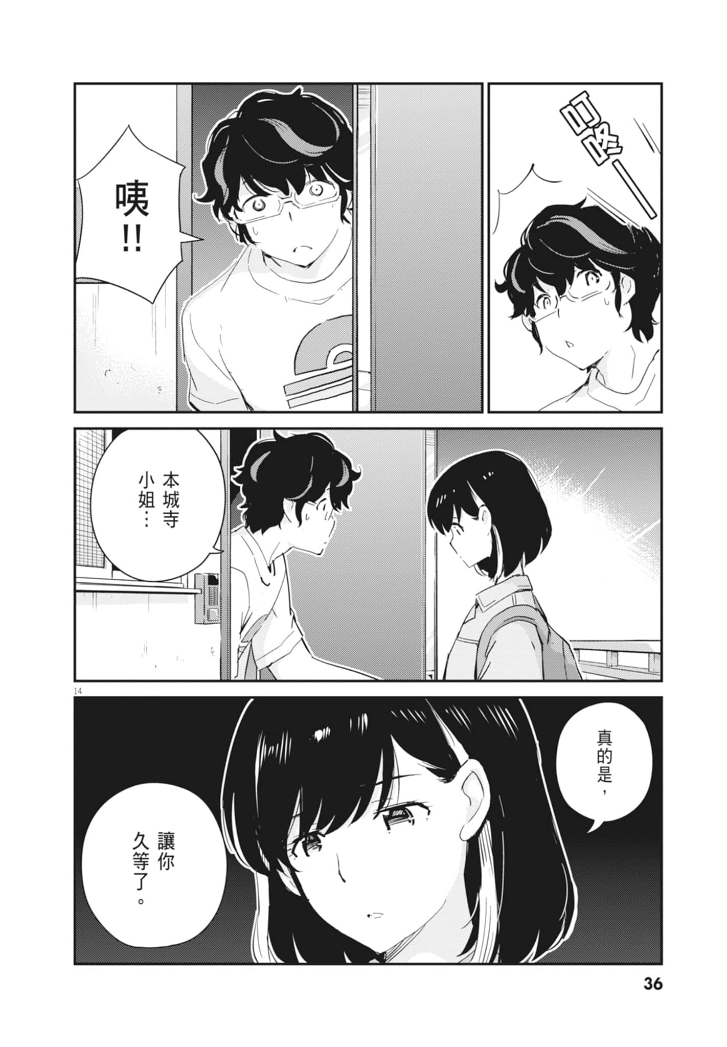 Page 38