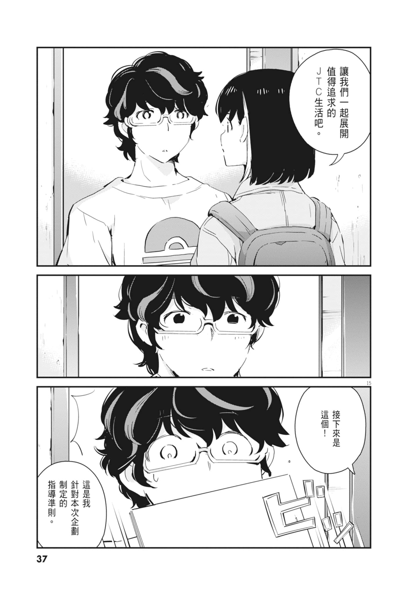 Page 39