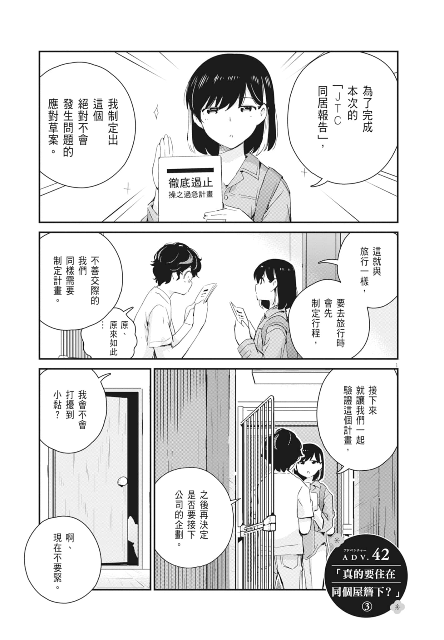 Page 43