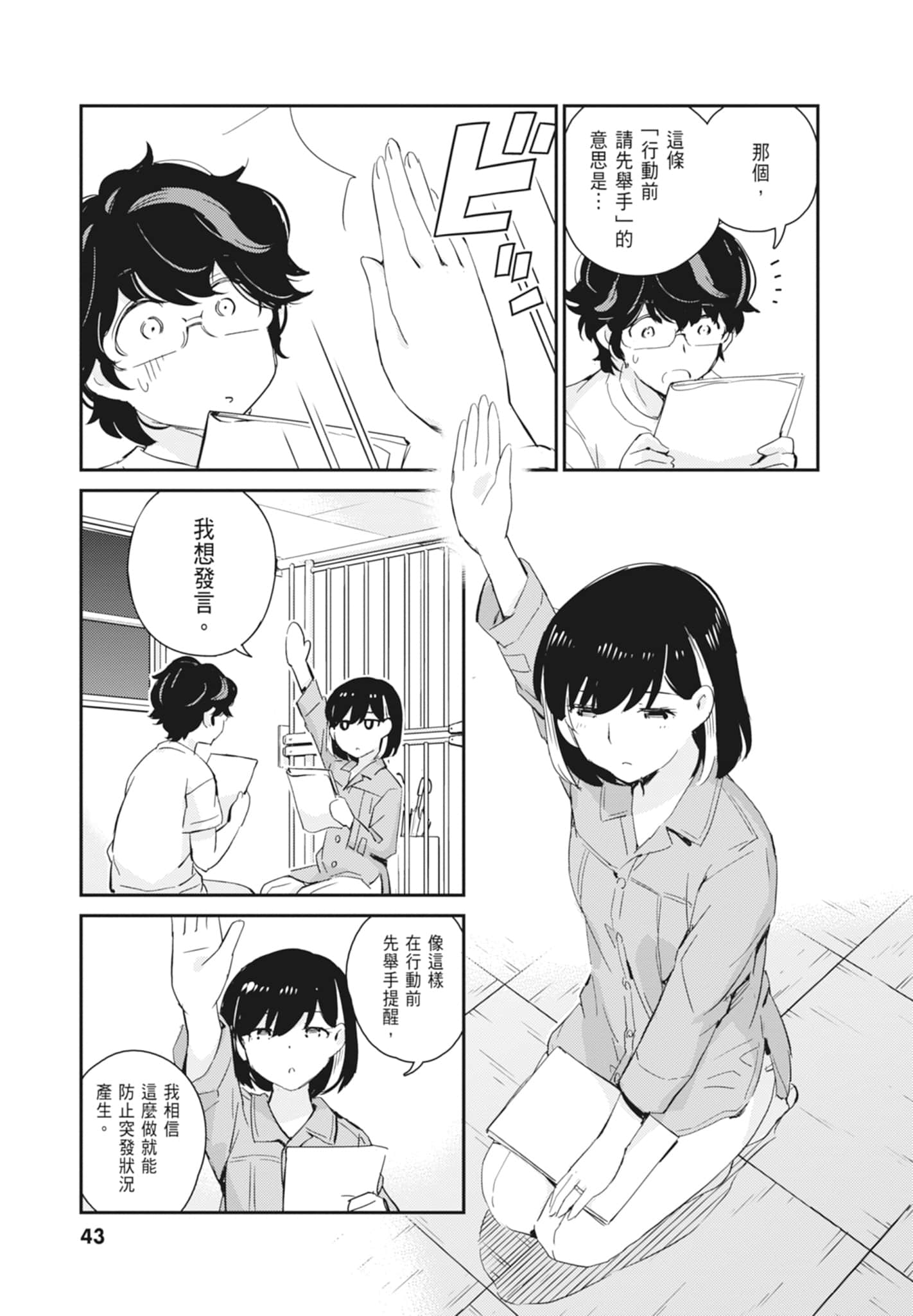 Page 45