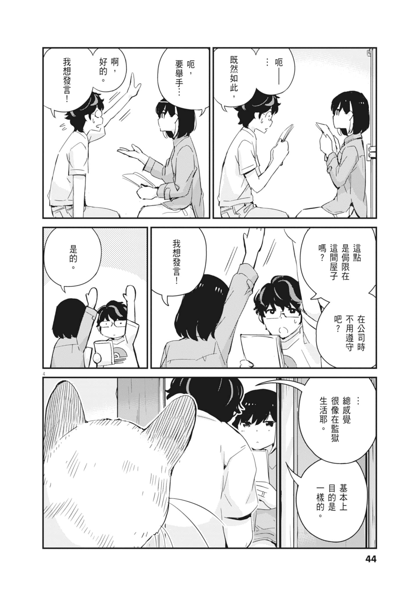 Page 46
