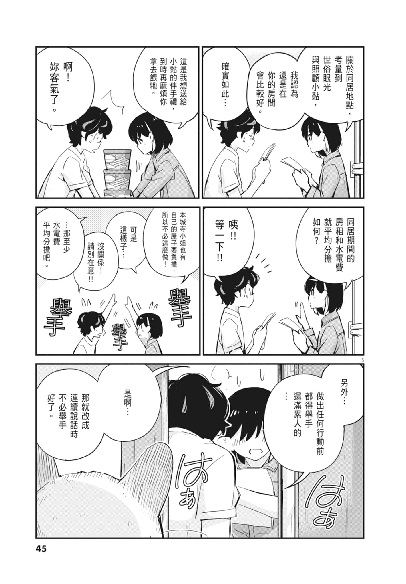 Page 47