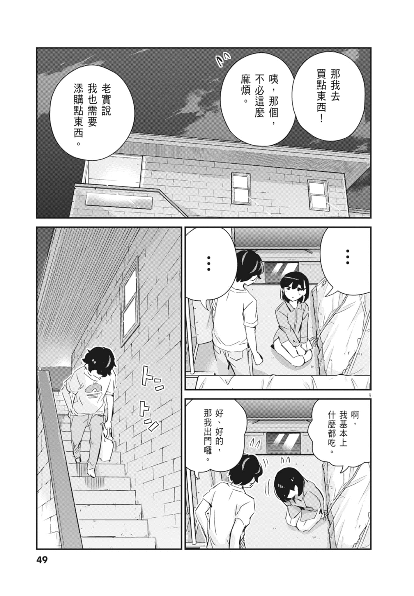 Page 51