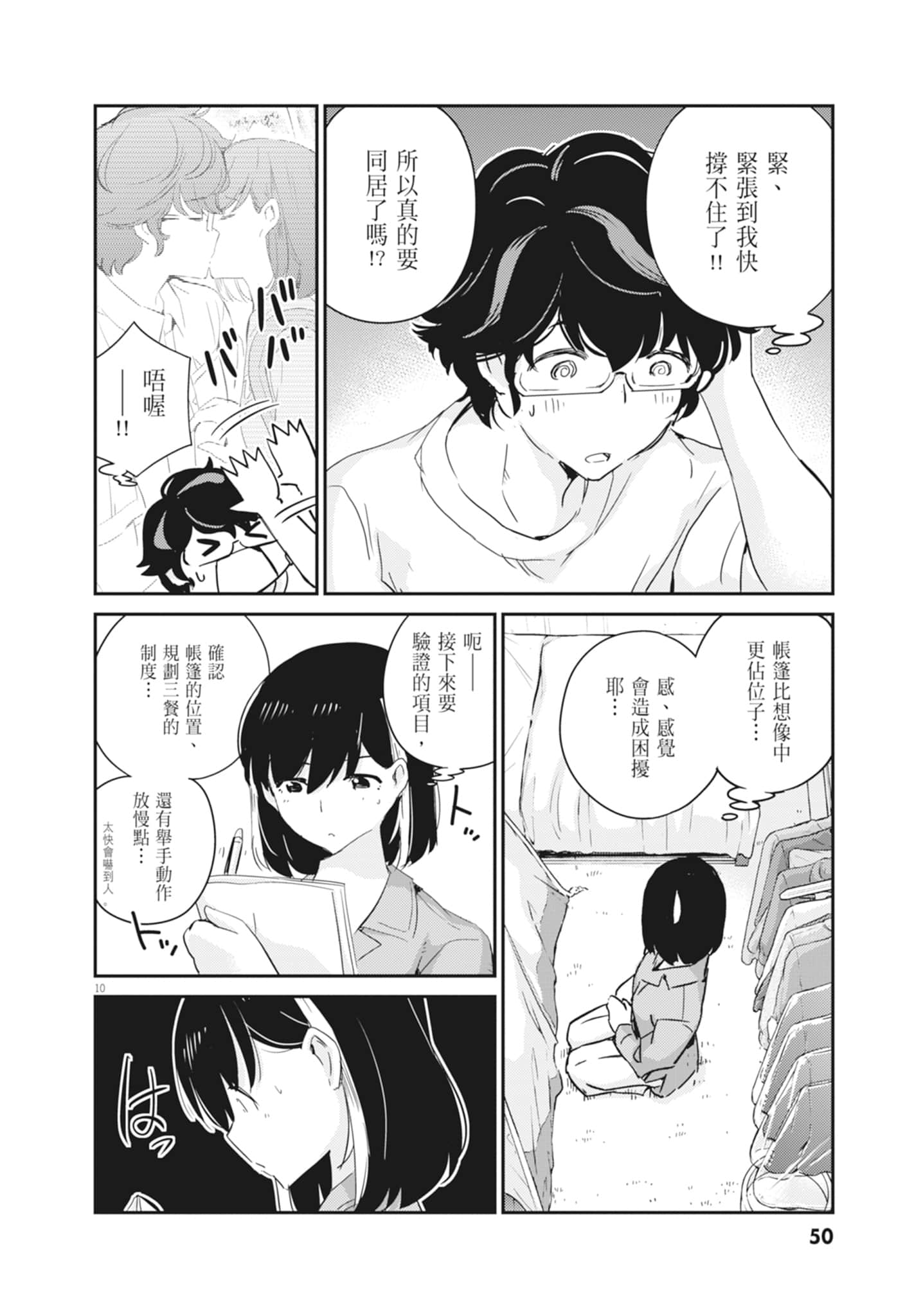 Page 52