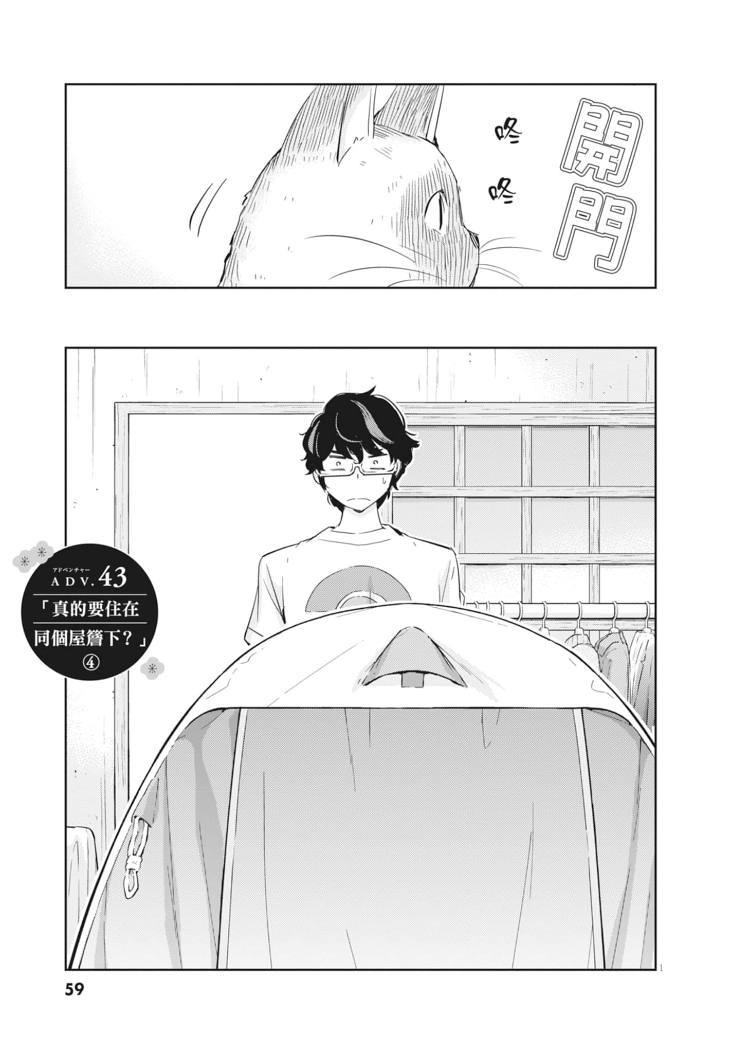 Page 61