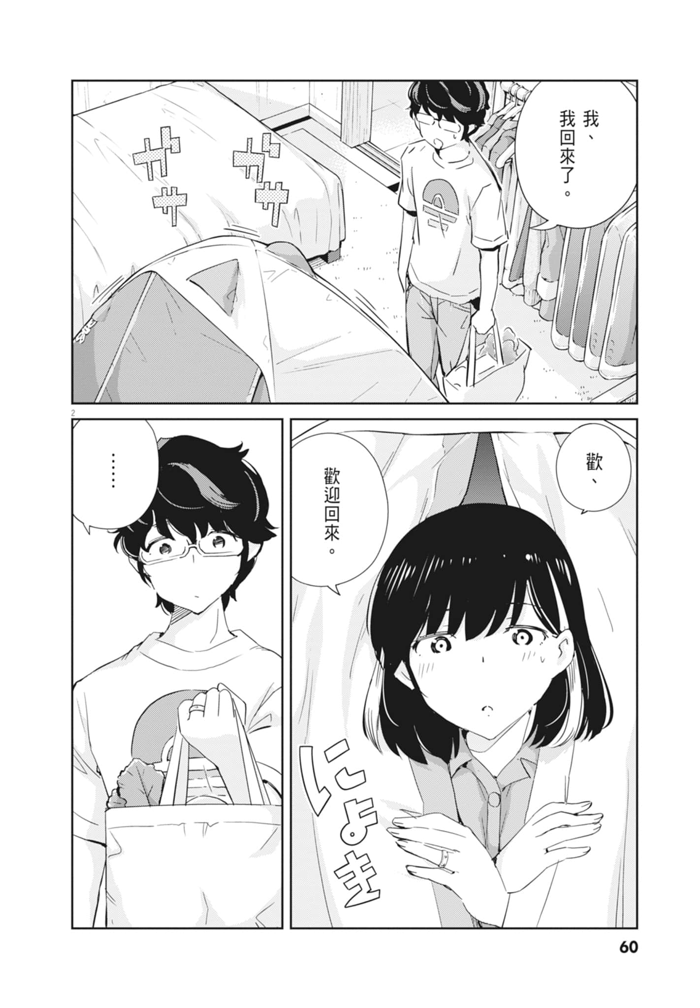 Page 62