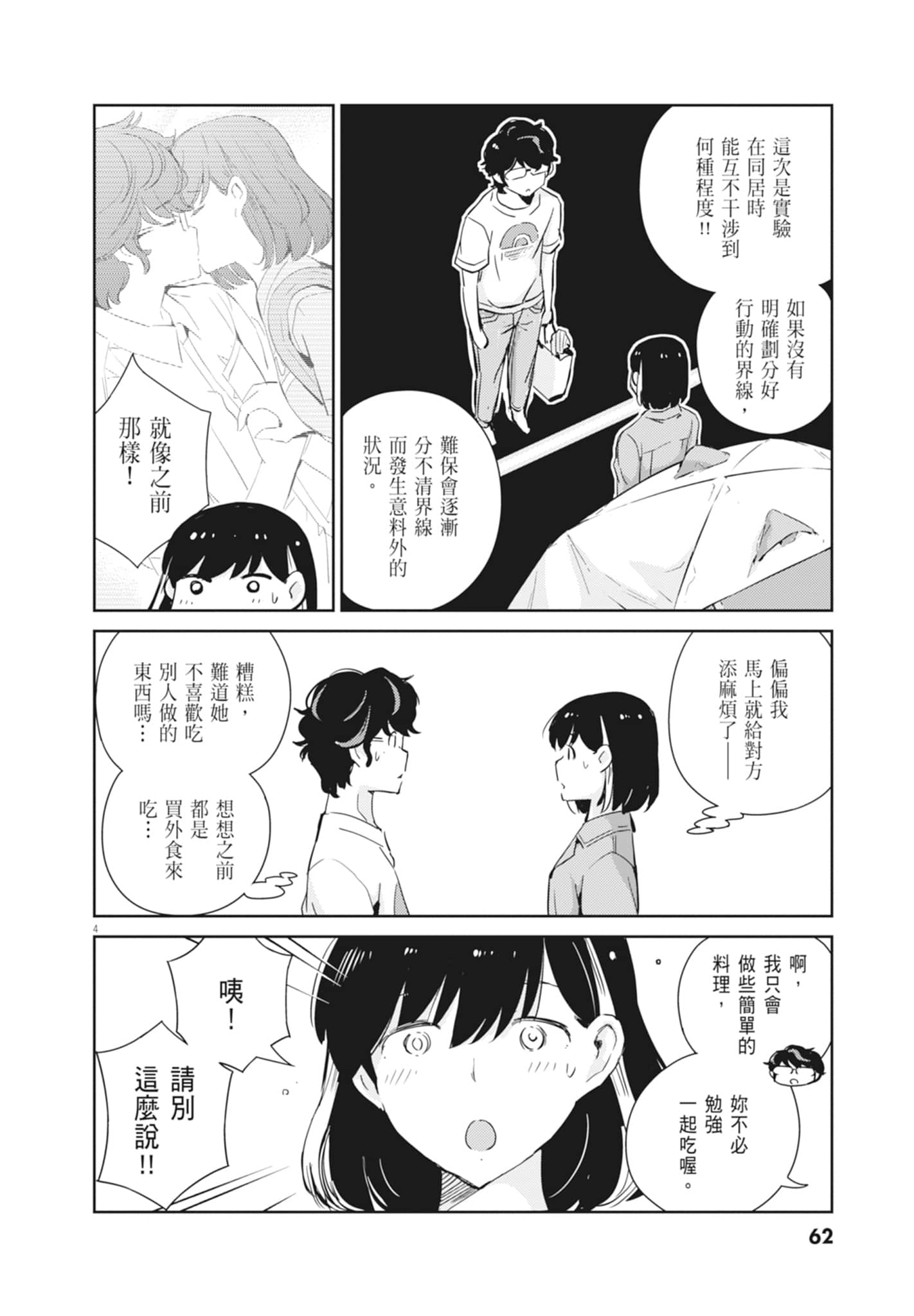 Page 64