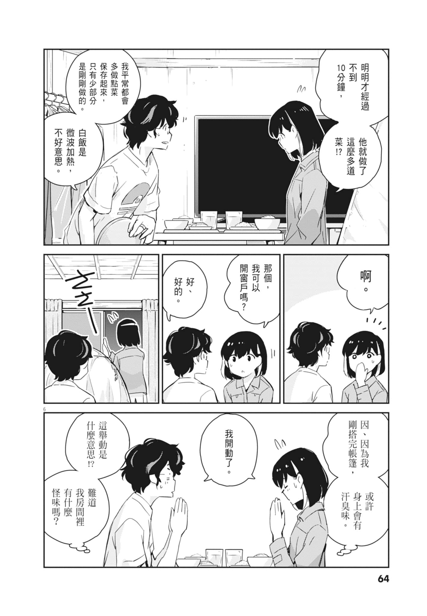 Page 66