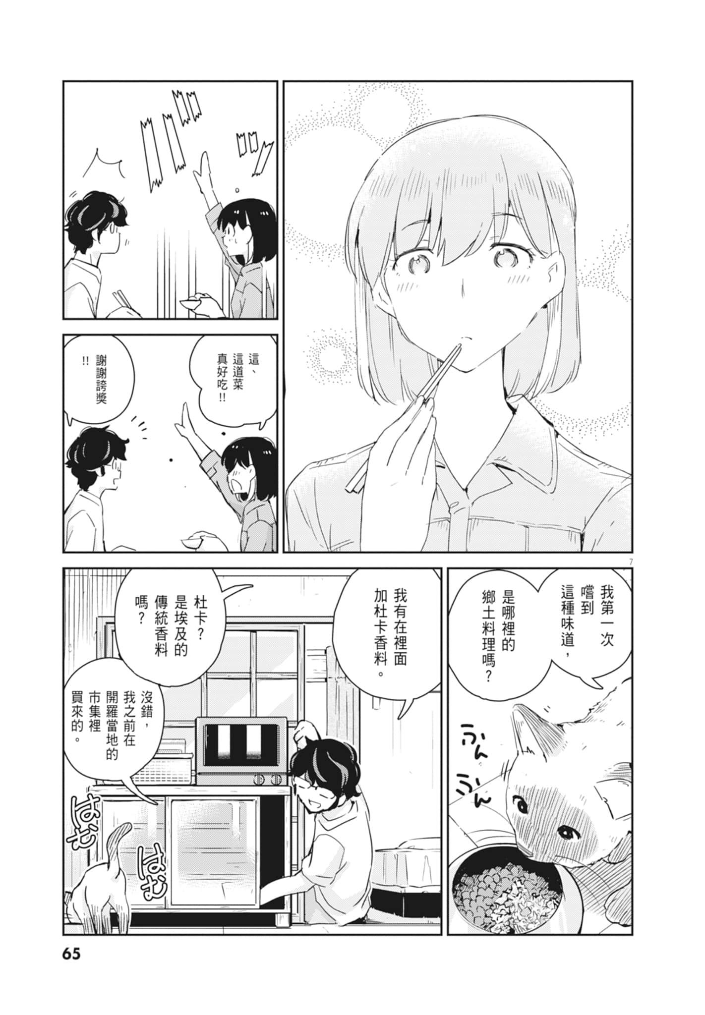 Page 67