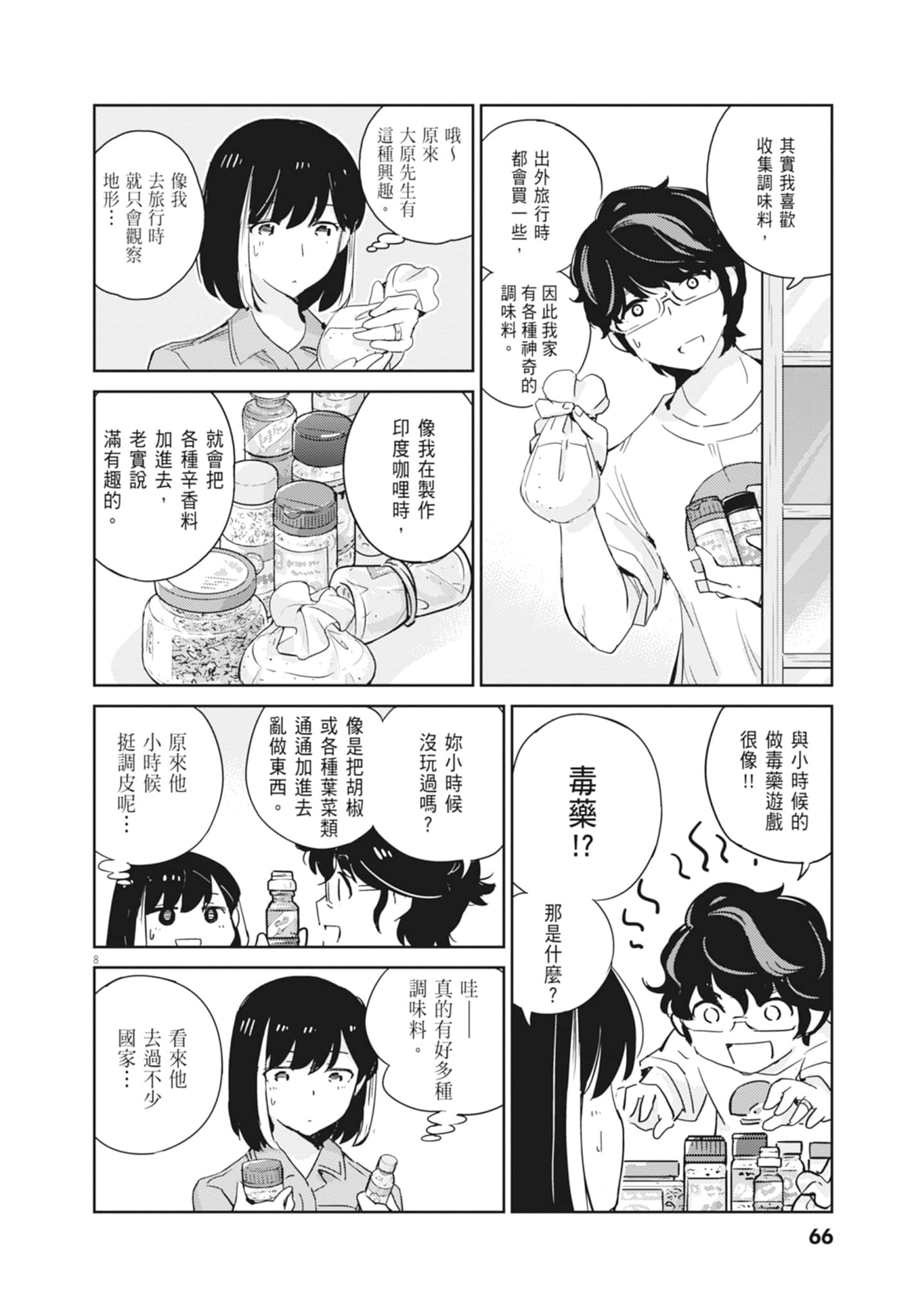 Page 68