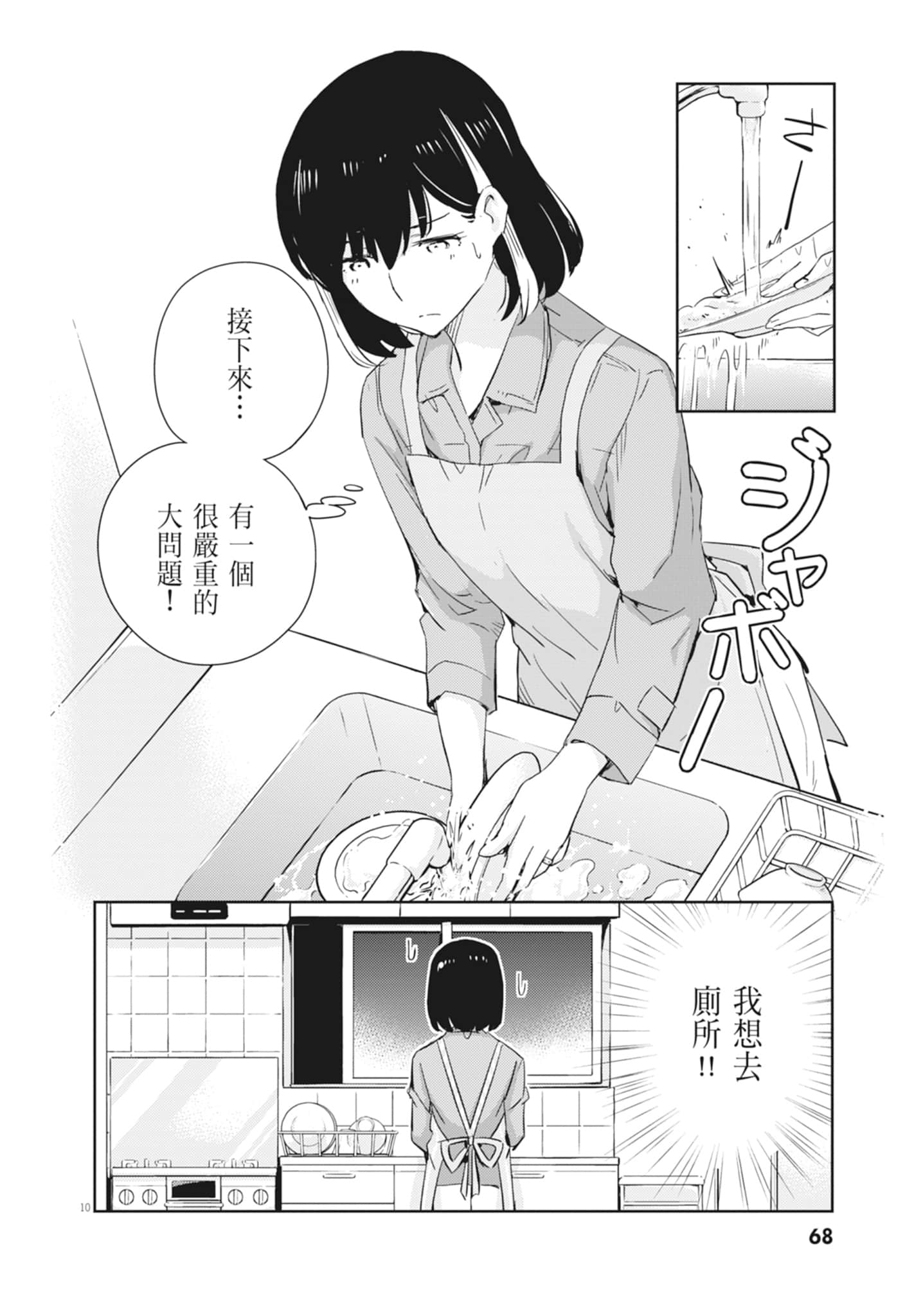 Page 70