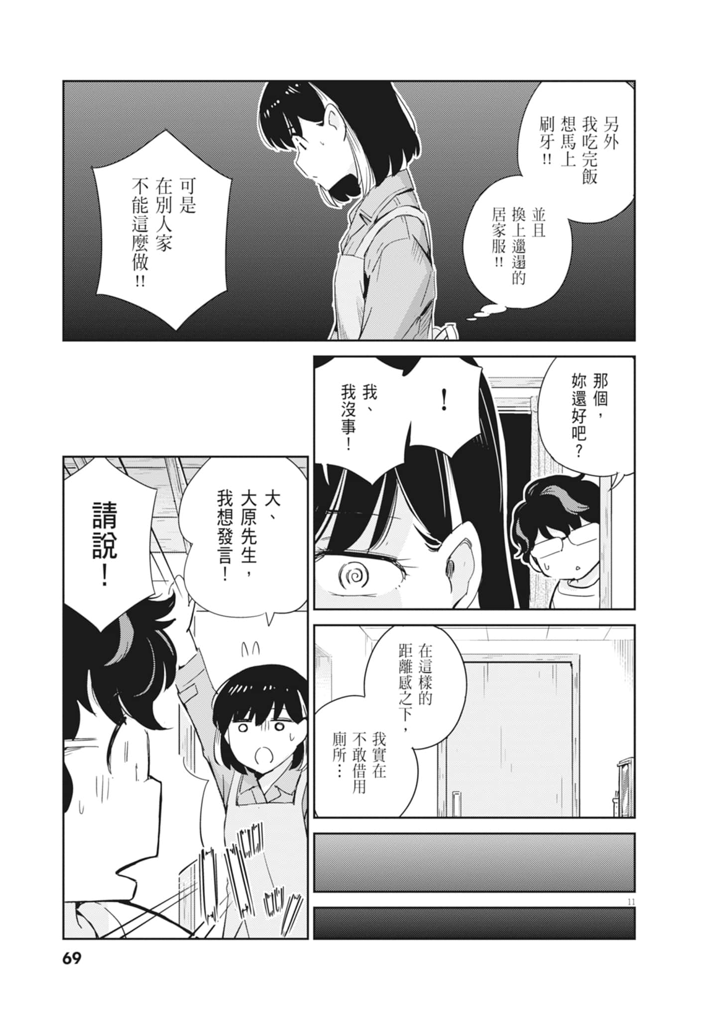 Page 71