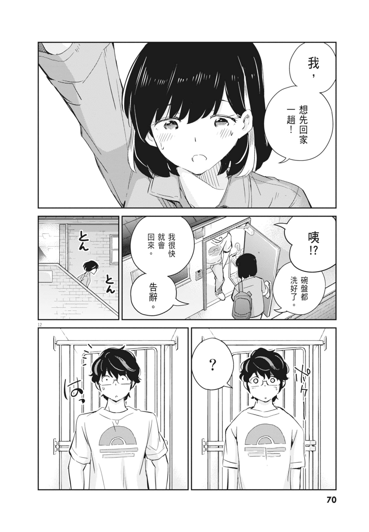 Page 72
