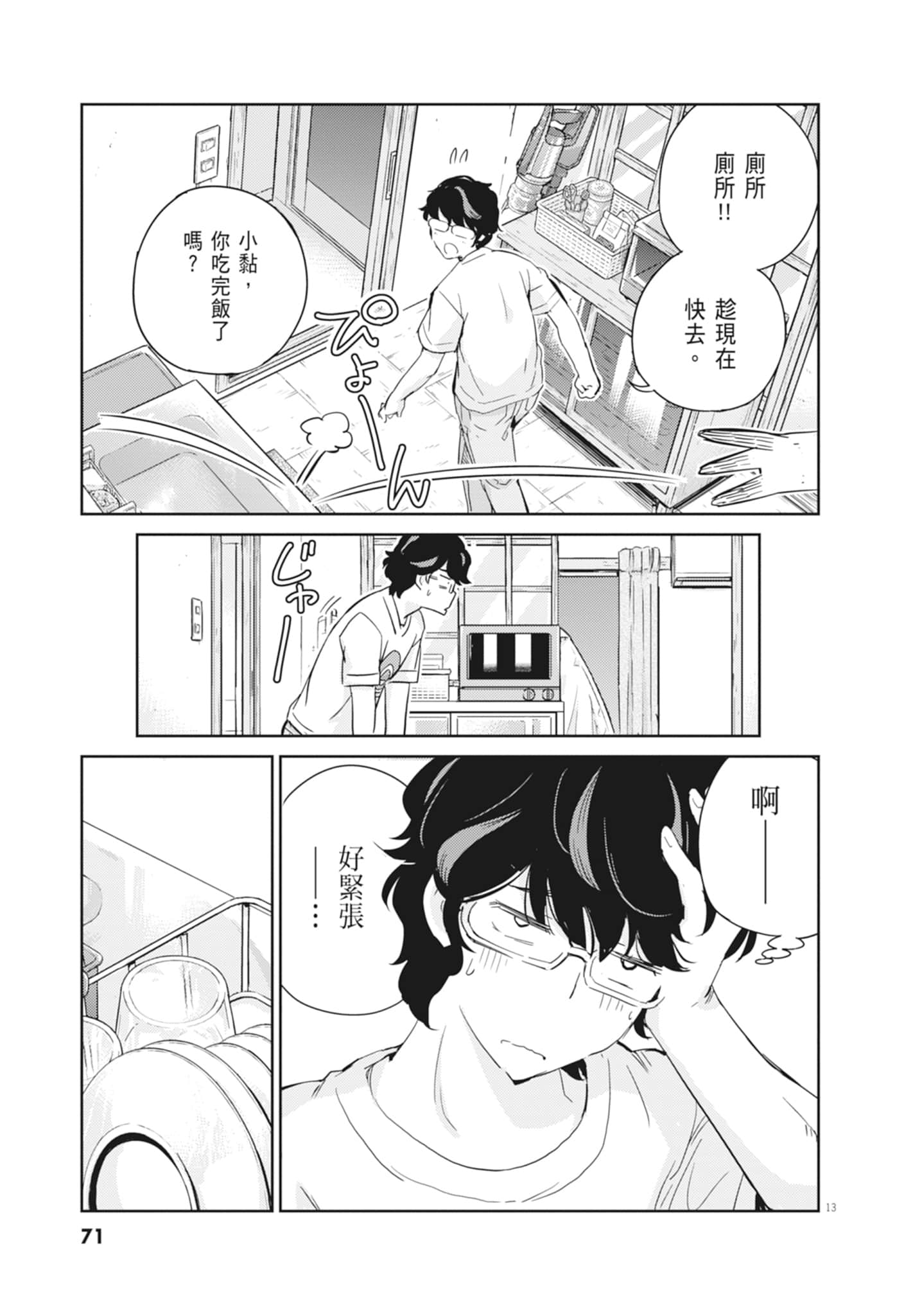 Page 73