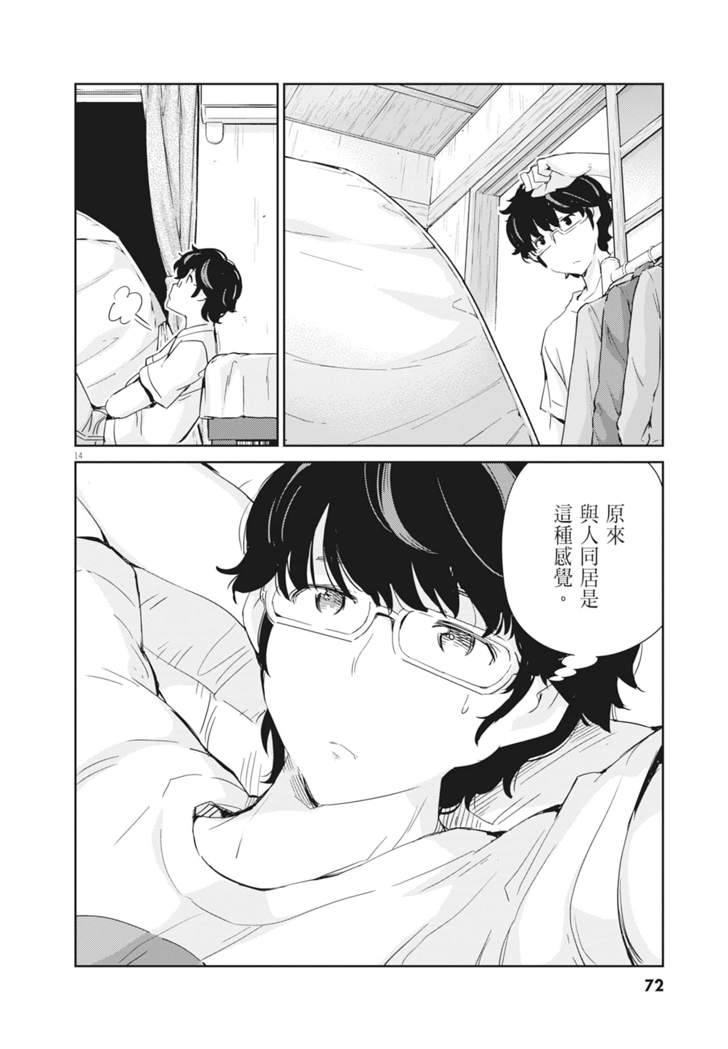 Page 74
