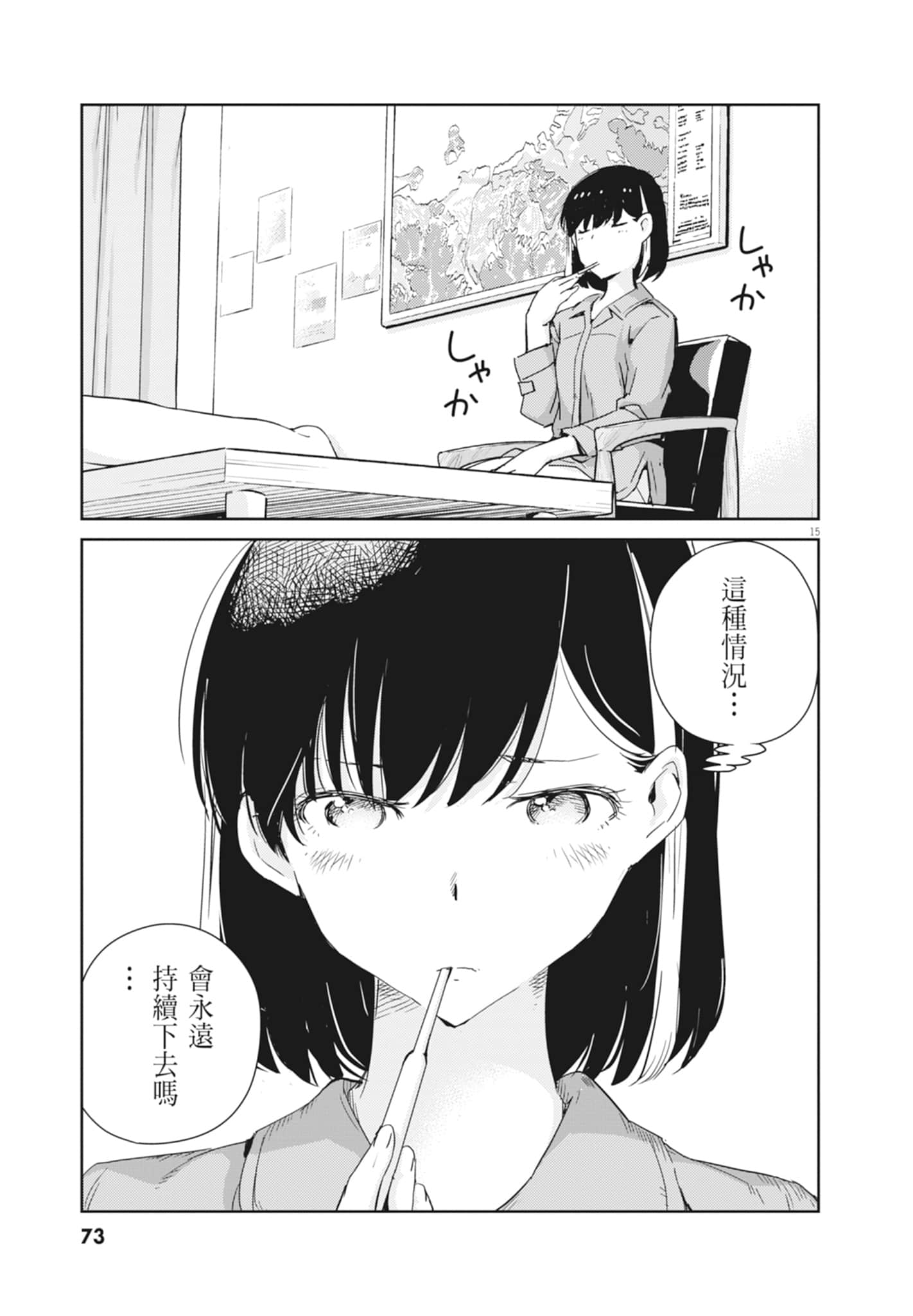 Page 75