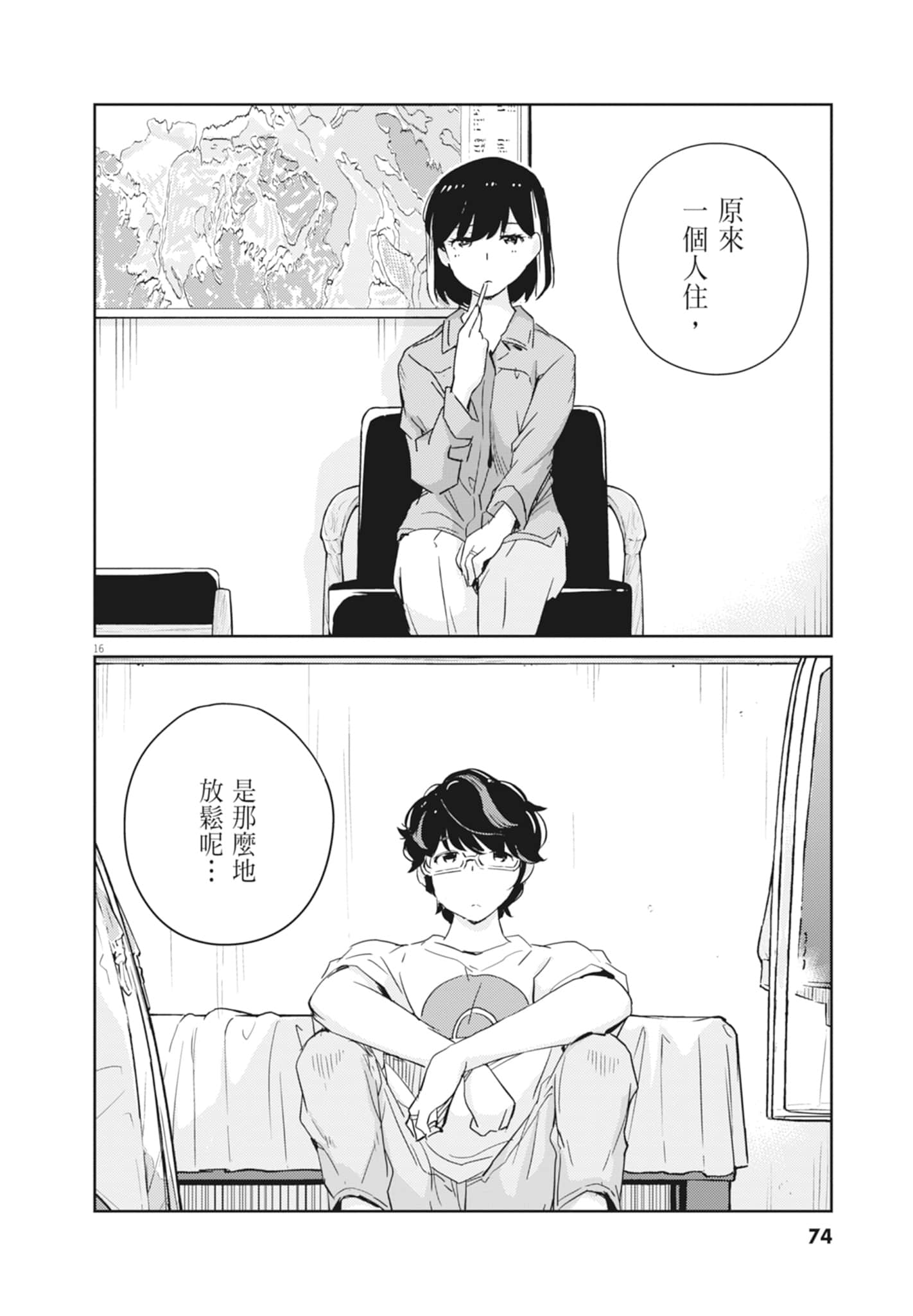Page 76
