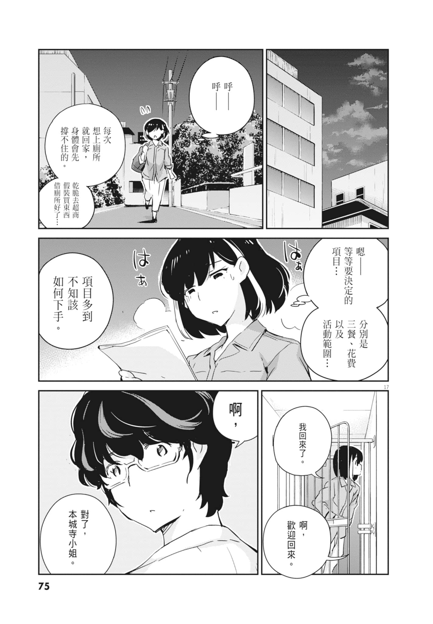 Page 77