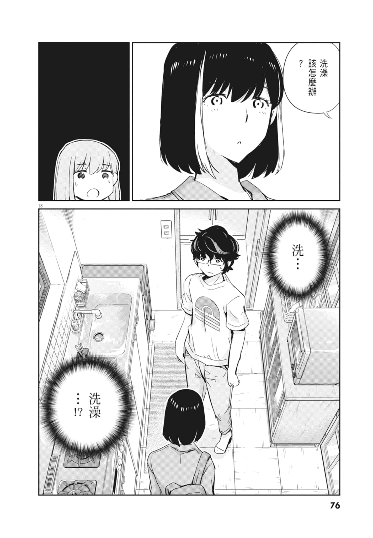 Page 78