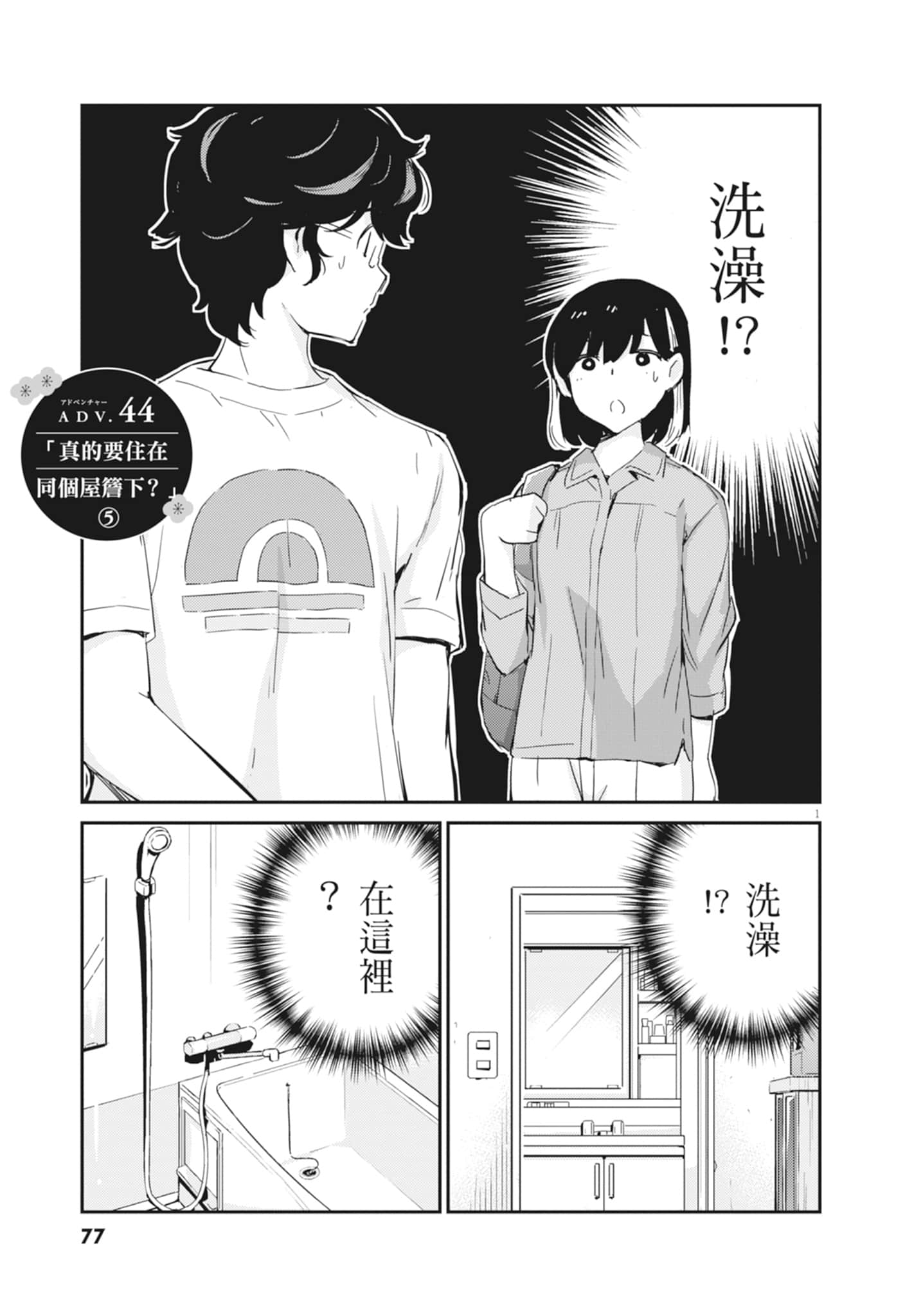 Page 79