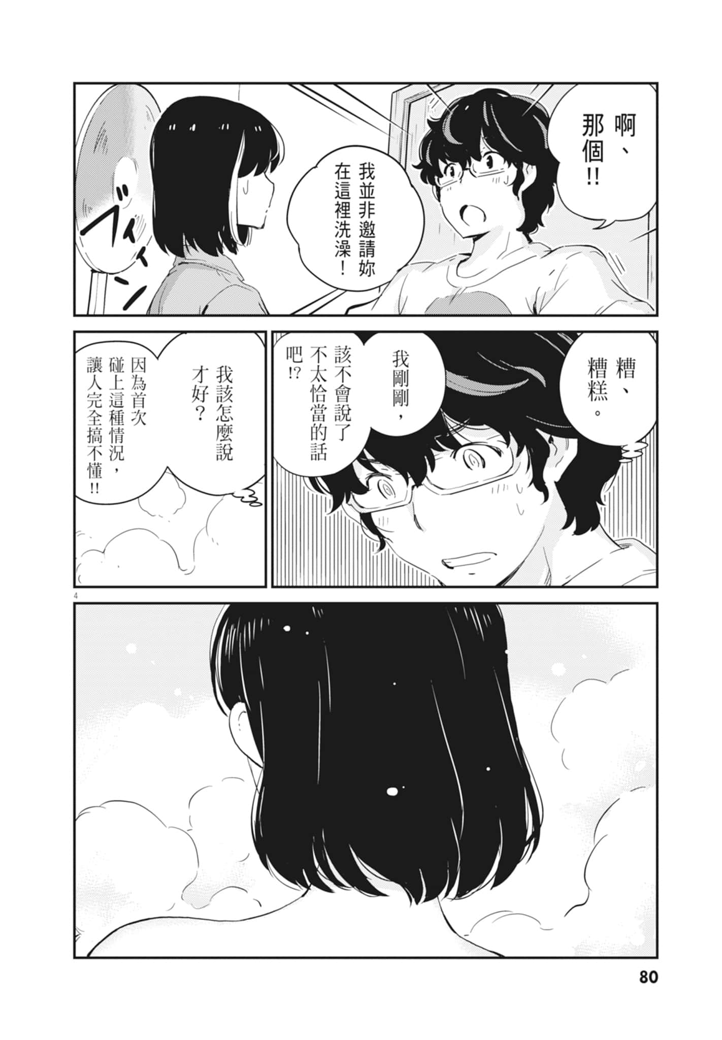 Page 82