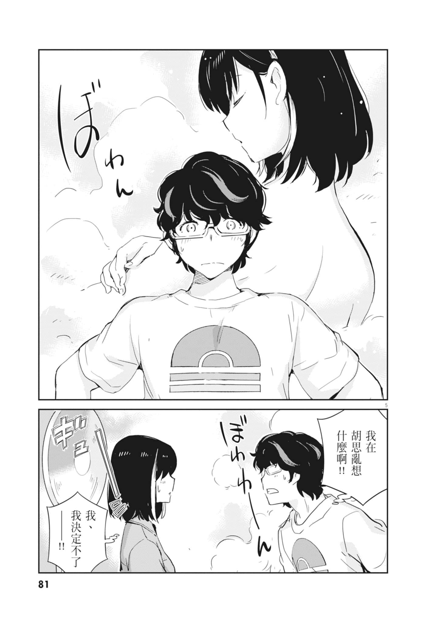 Page 83