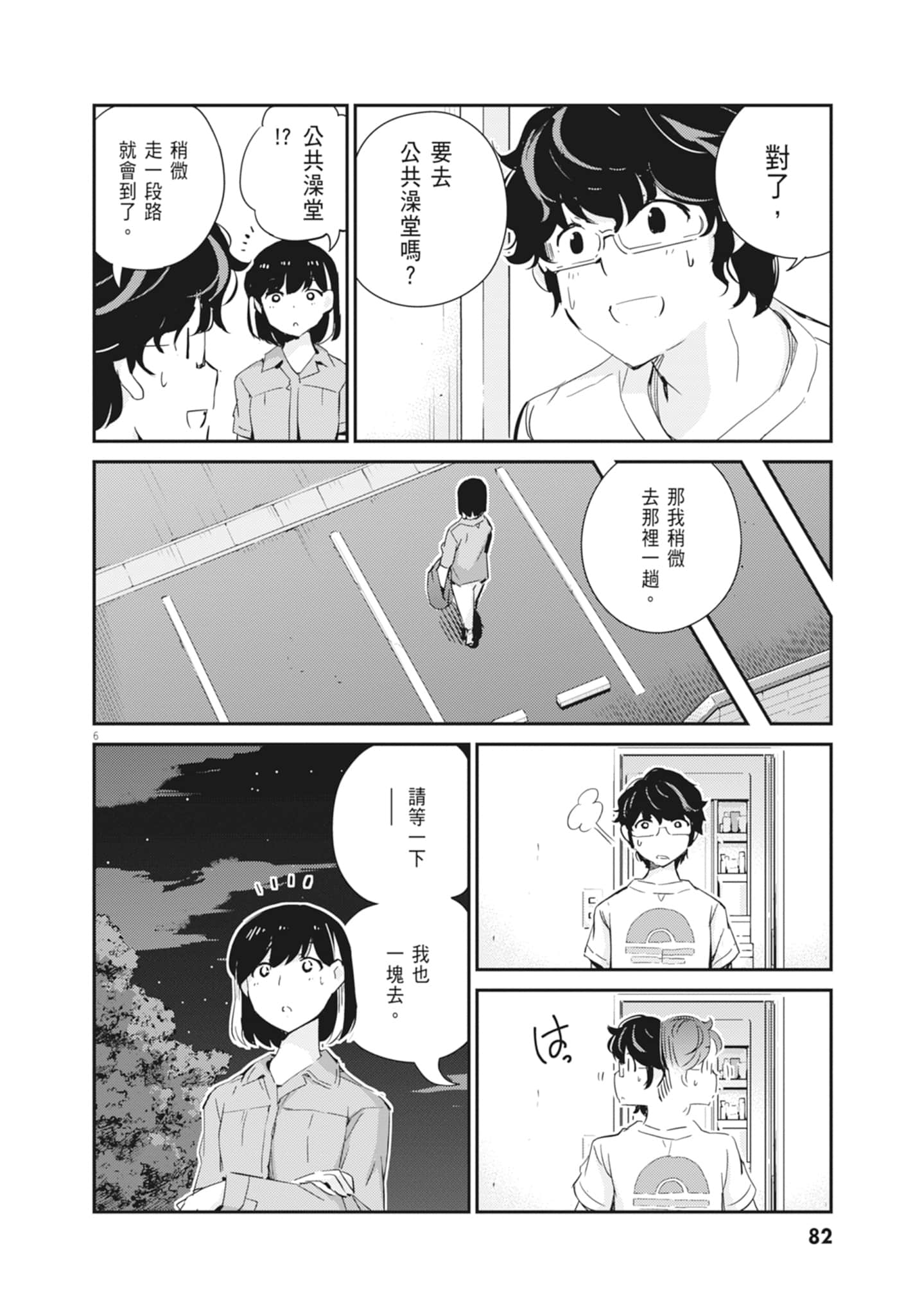 Page 84
