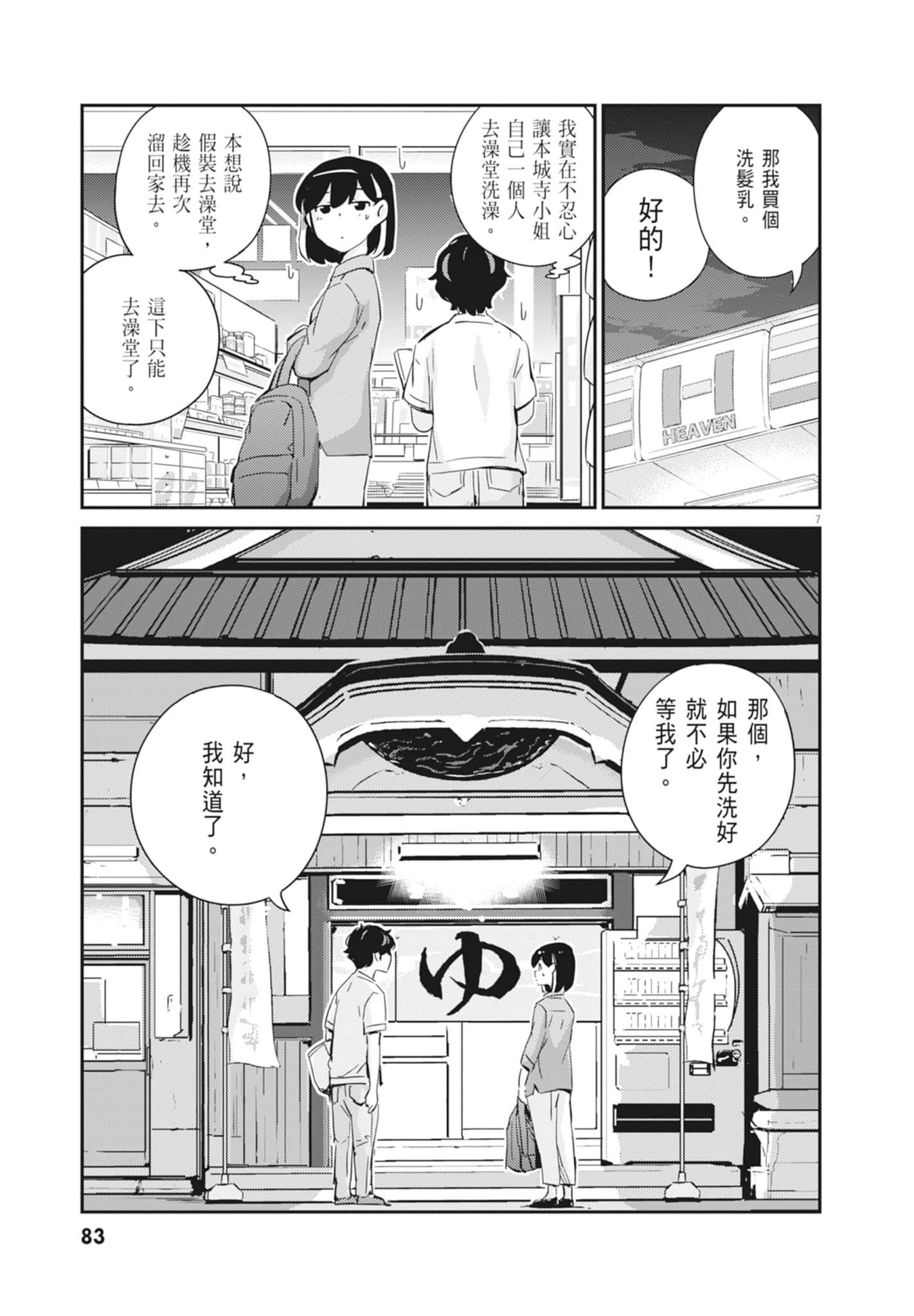Page 85