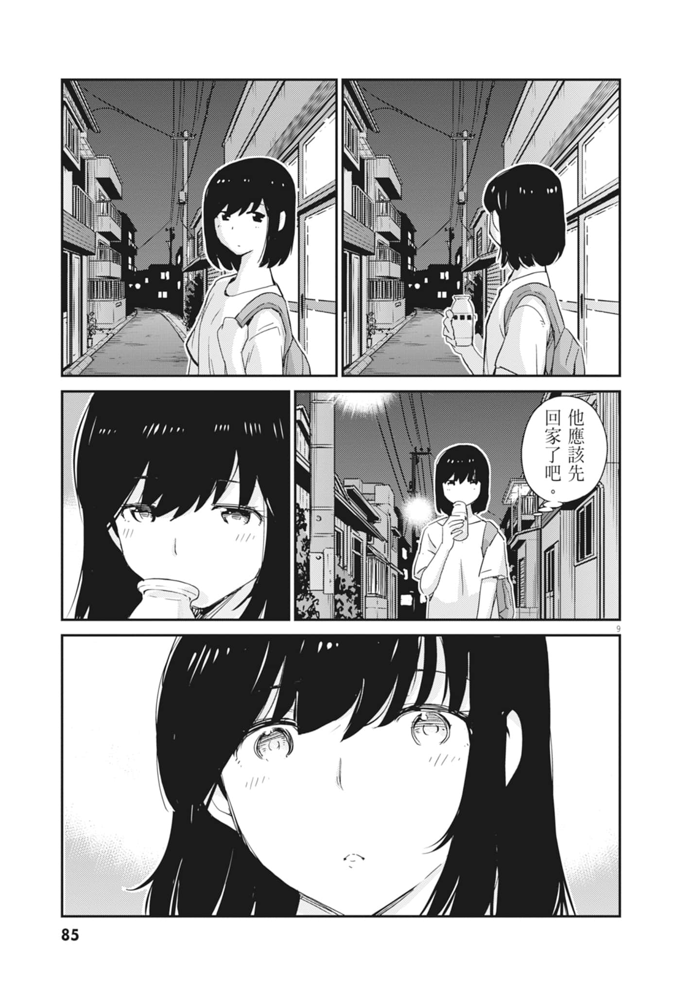 Page 87