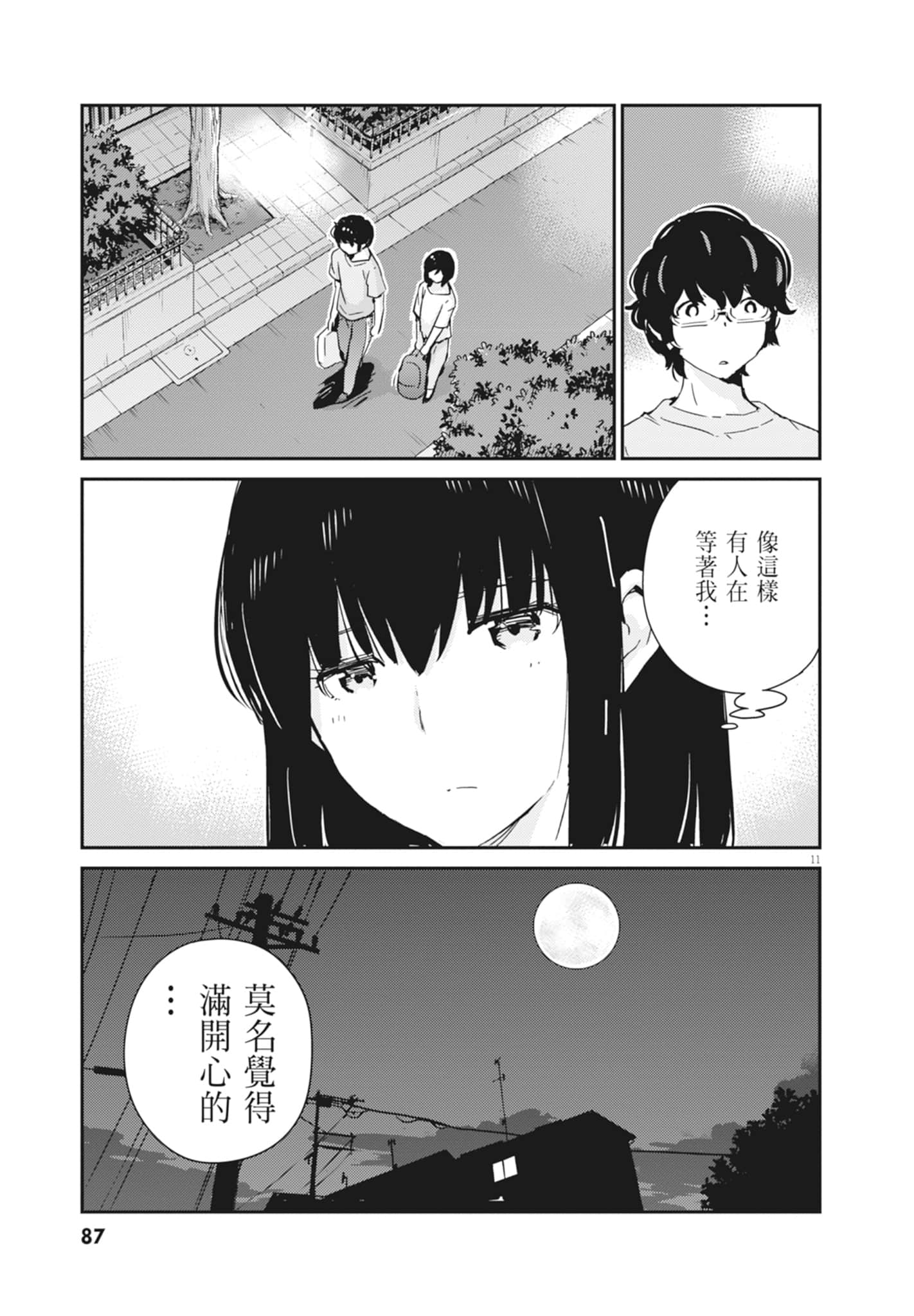Page 89